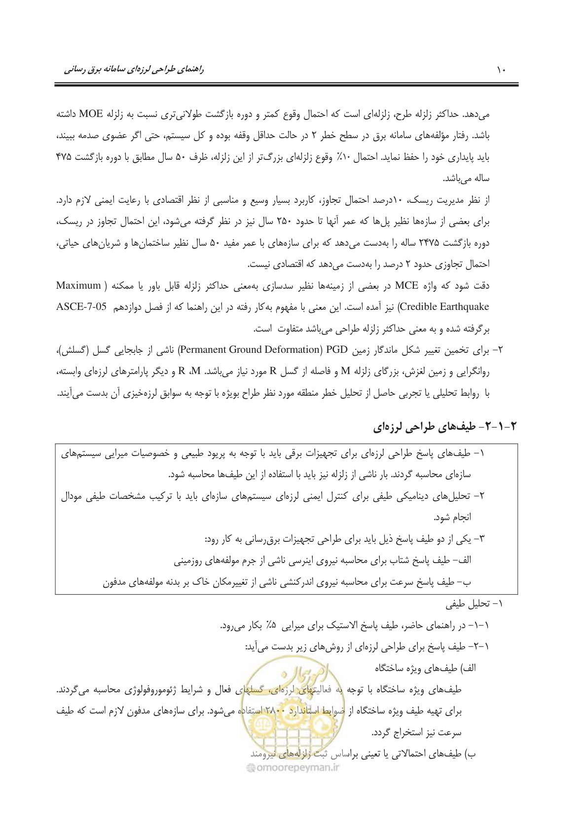 صفحه 50 از 303