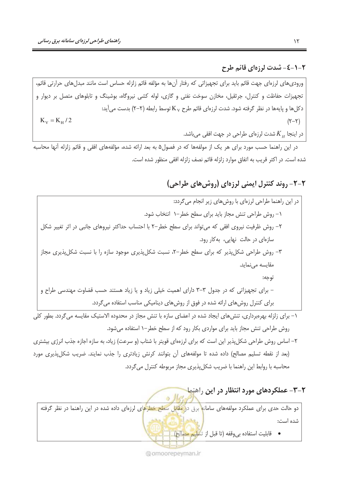 صفحه 52 از 303
