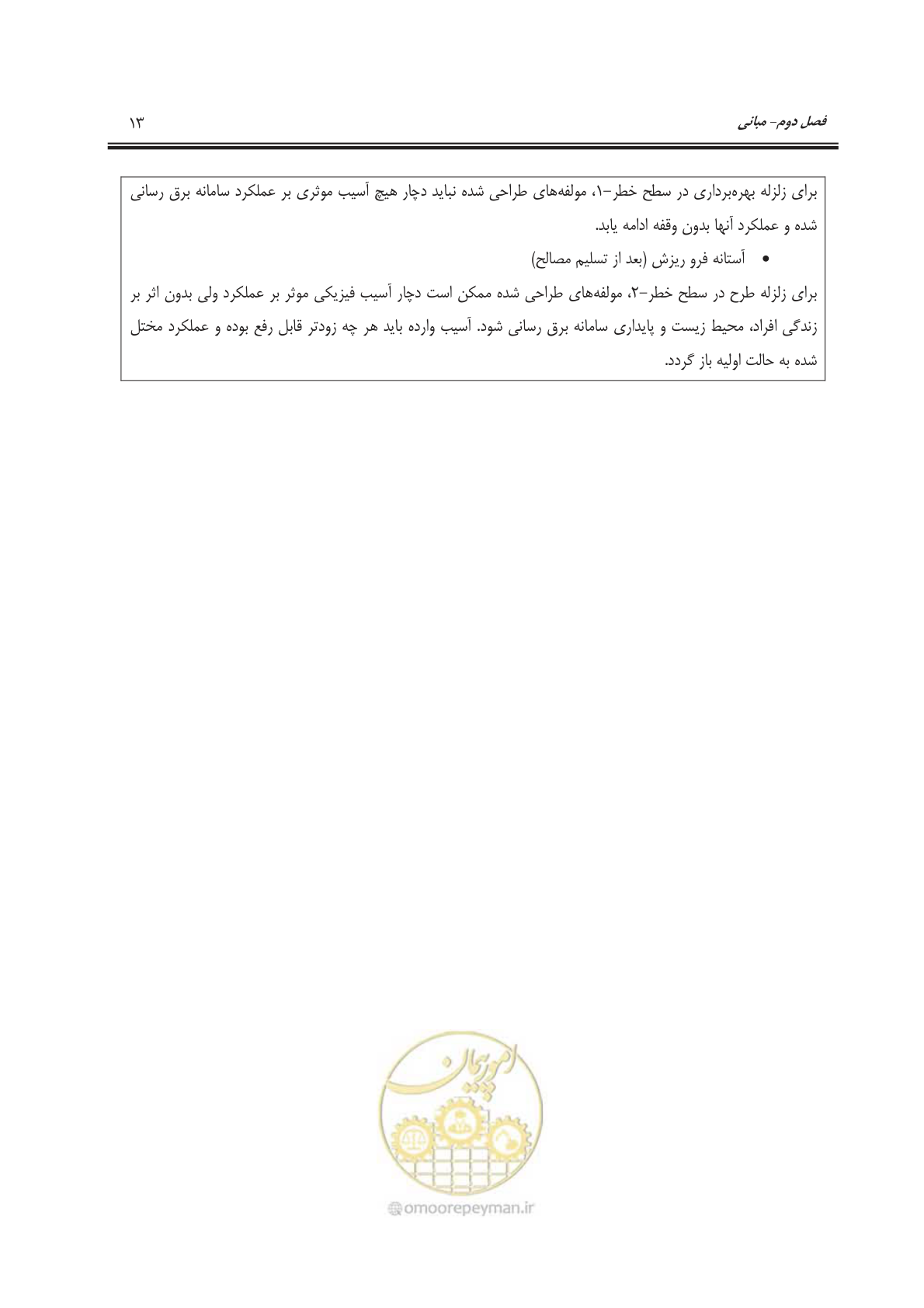 صفحه 53 از 303