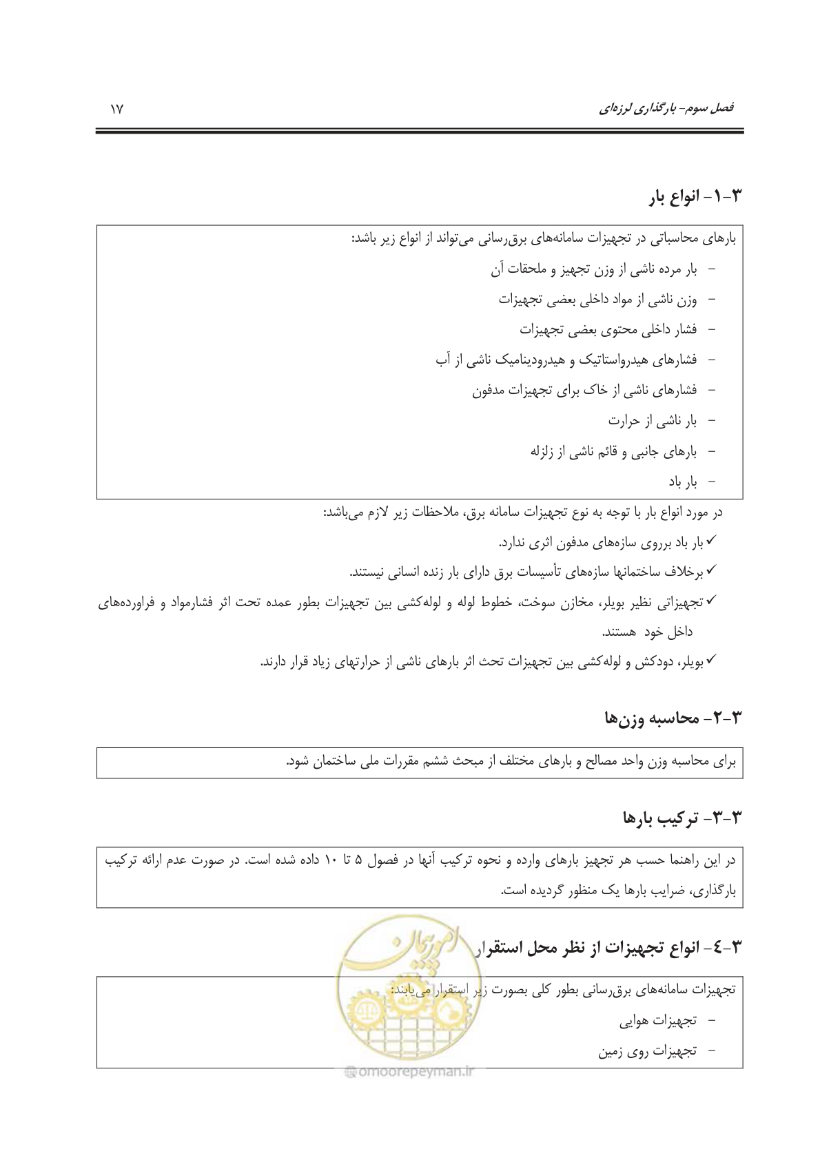 صفحه 56 از 303