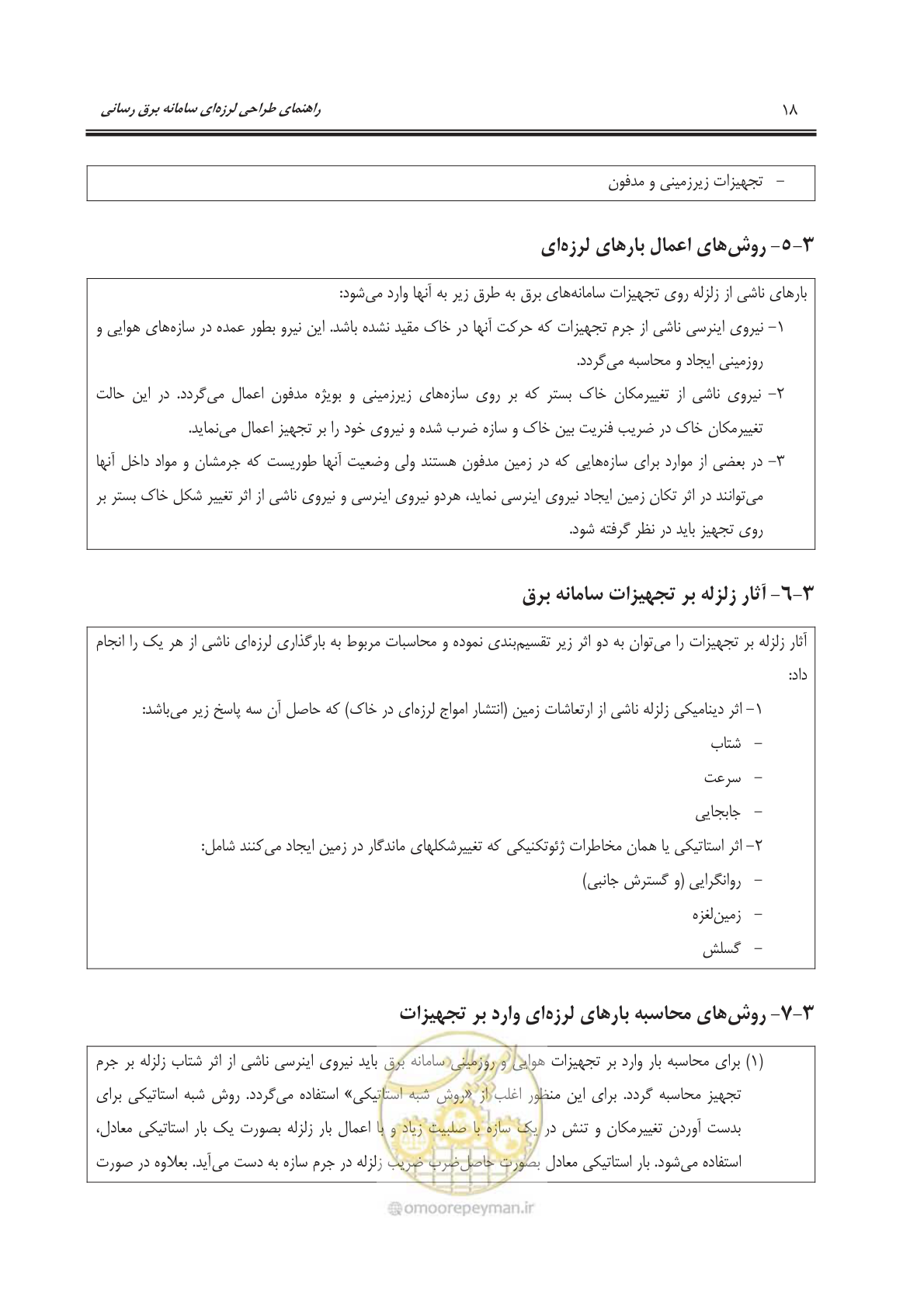 صفحه 57 از 303