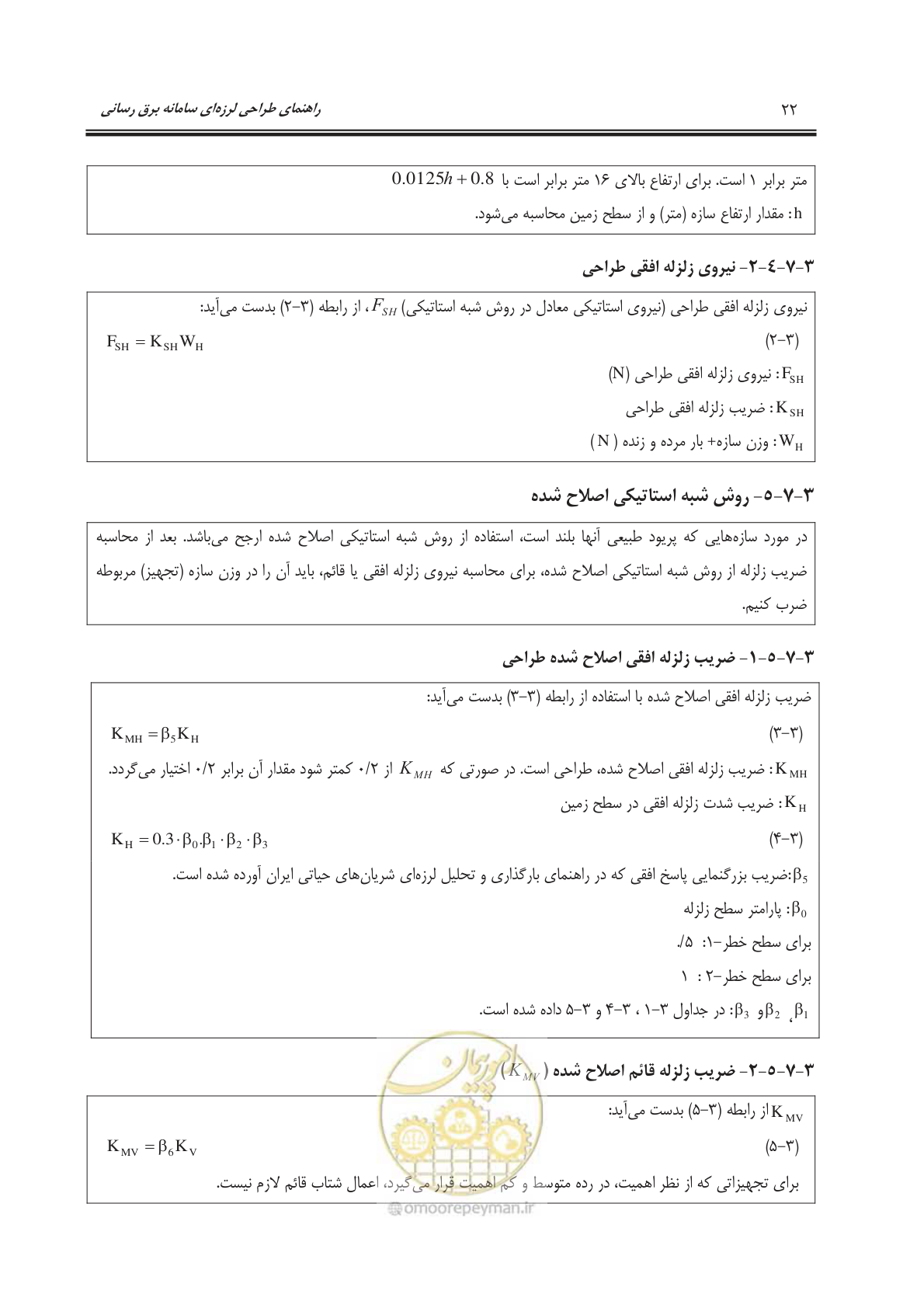 صفحه 61 از 303