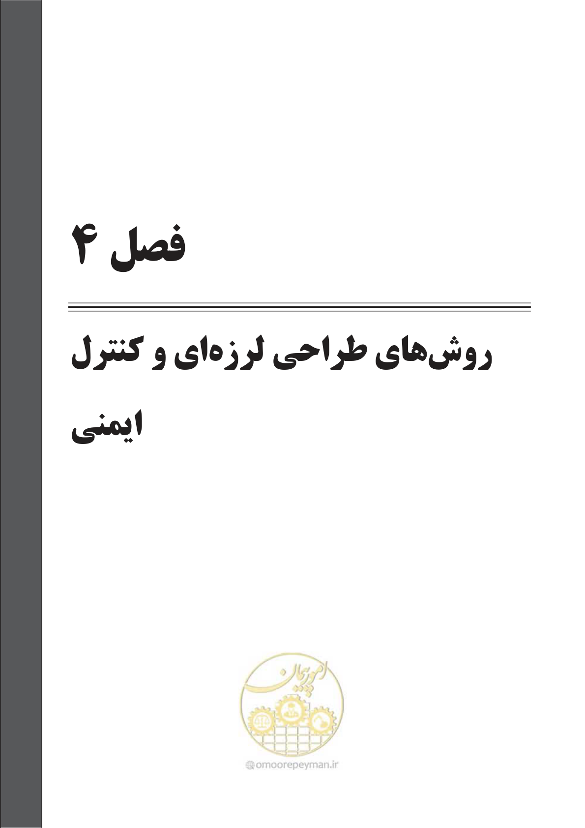 صفحه 65 از 303