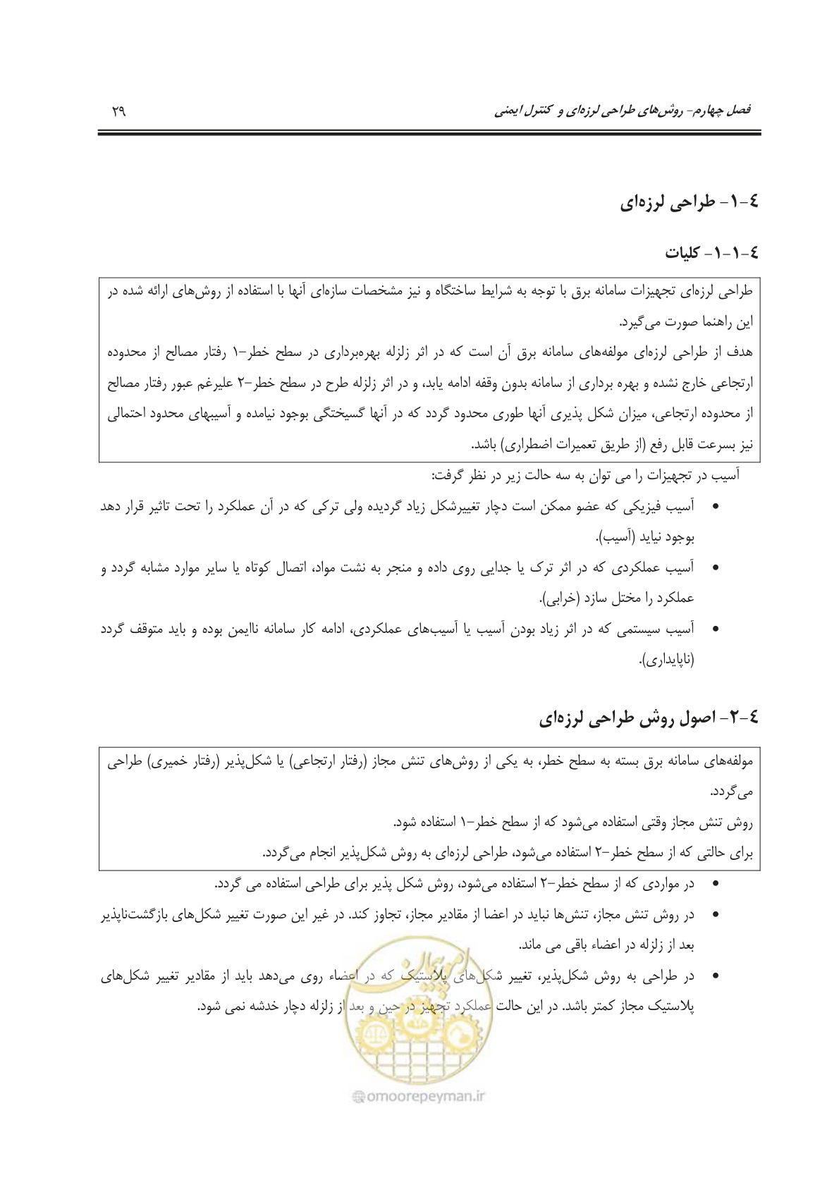 صفحه 67 از 303