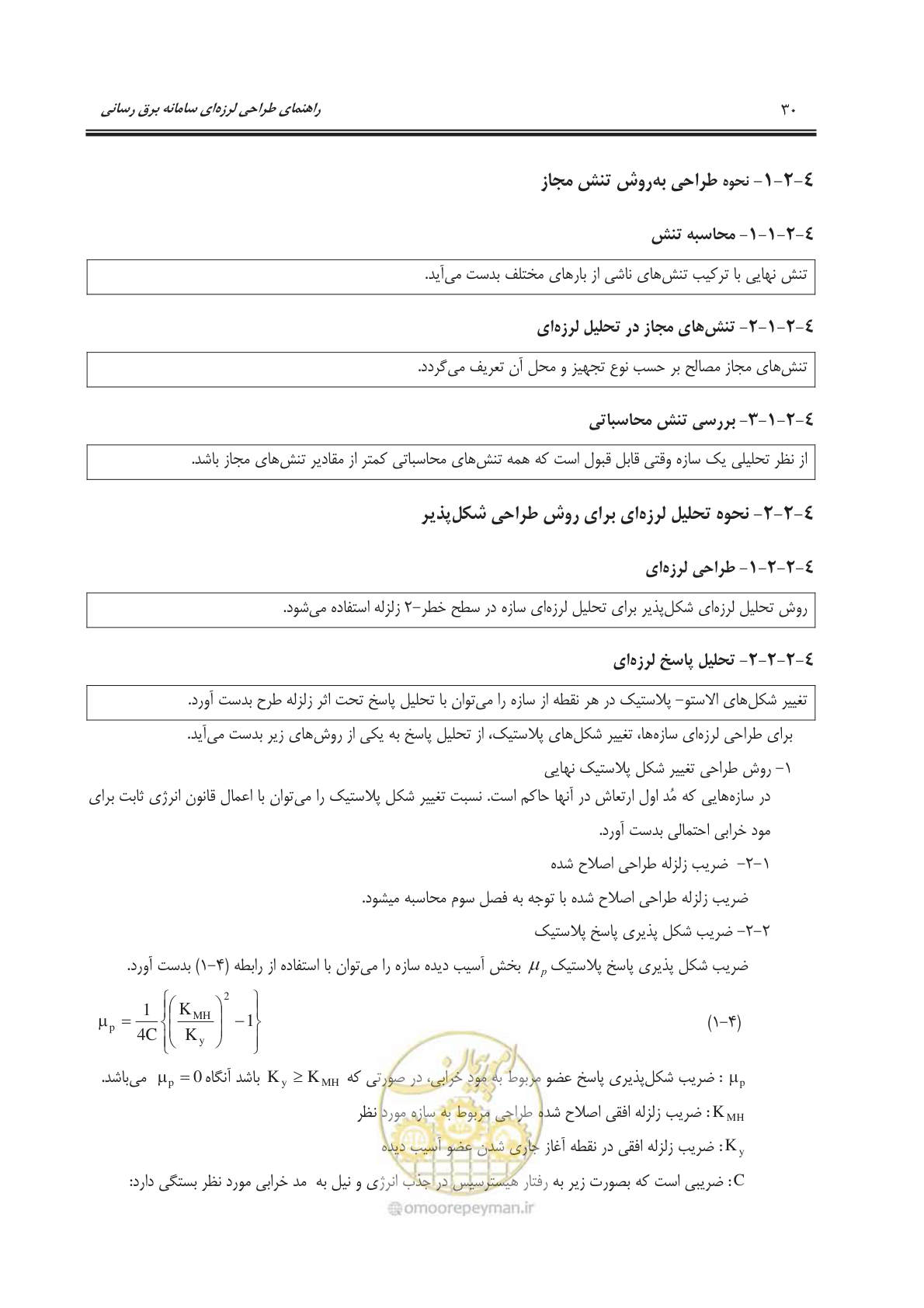صفحه 68 از 303