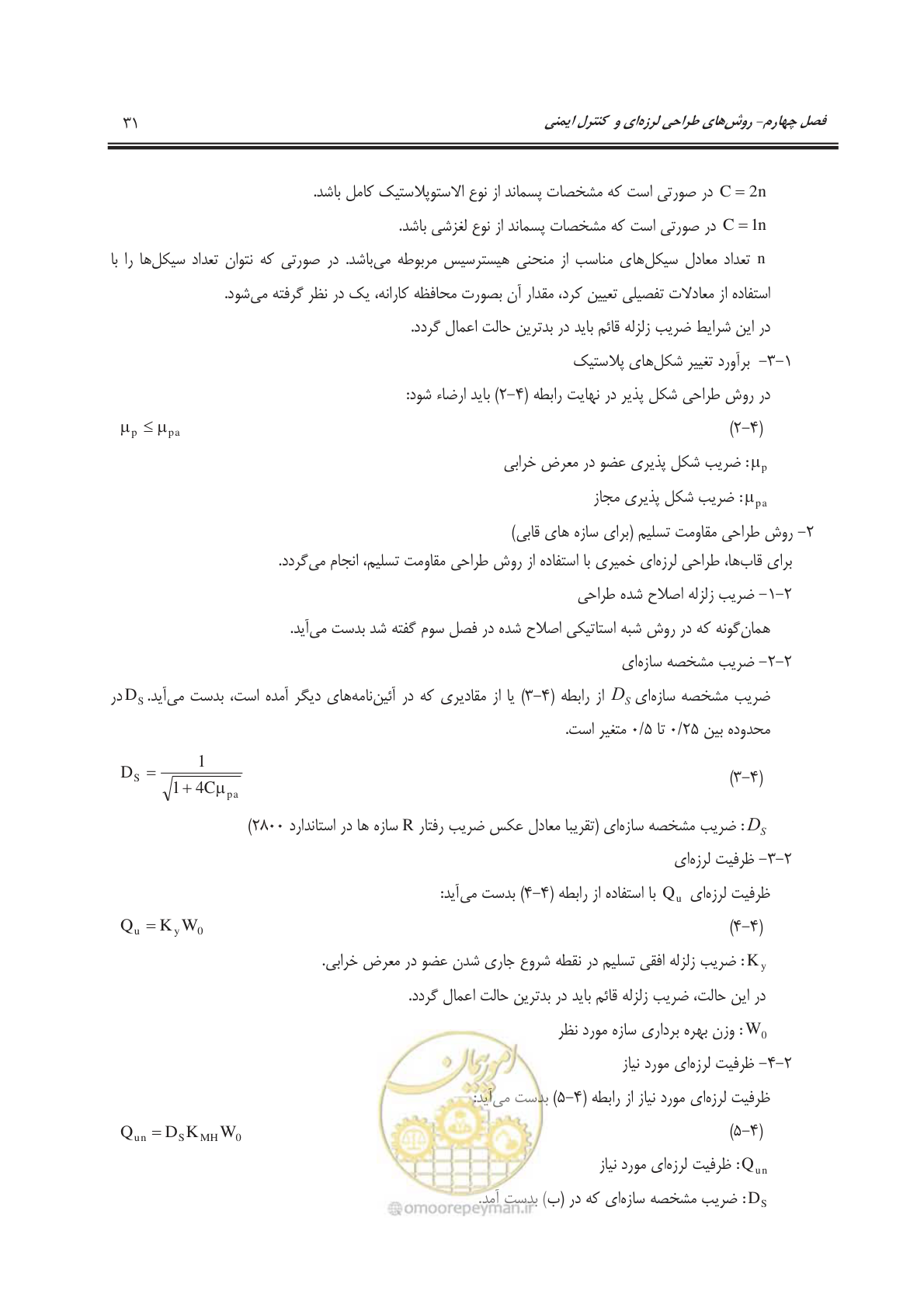 صفحه 69 از 303