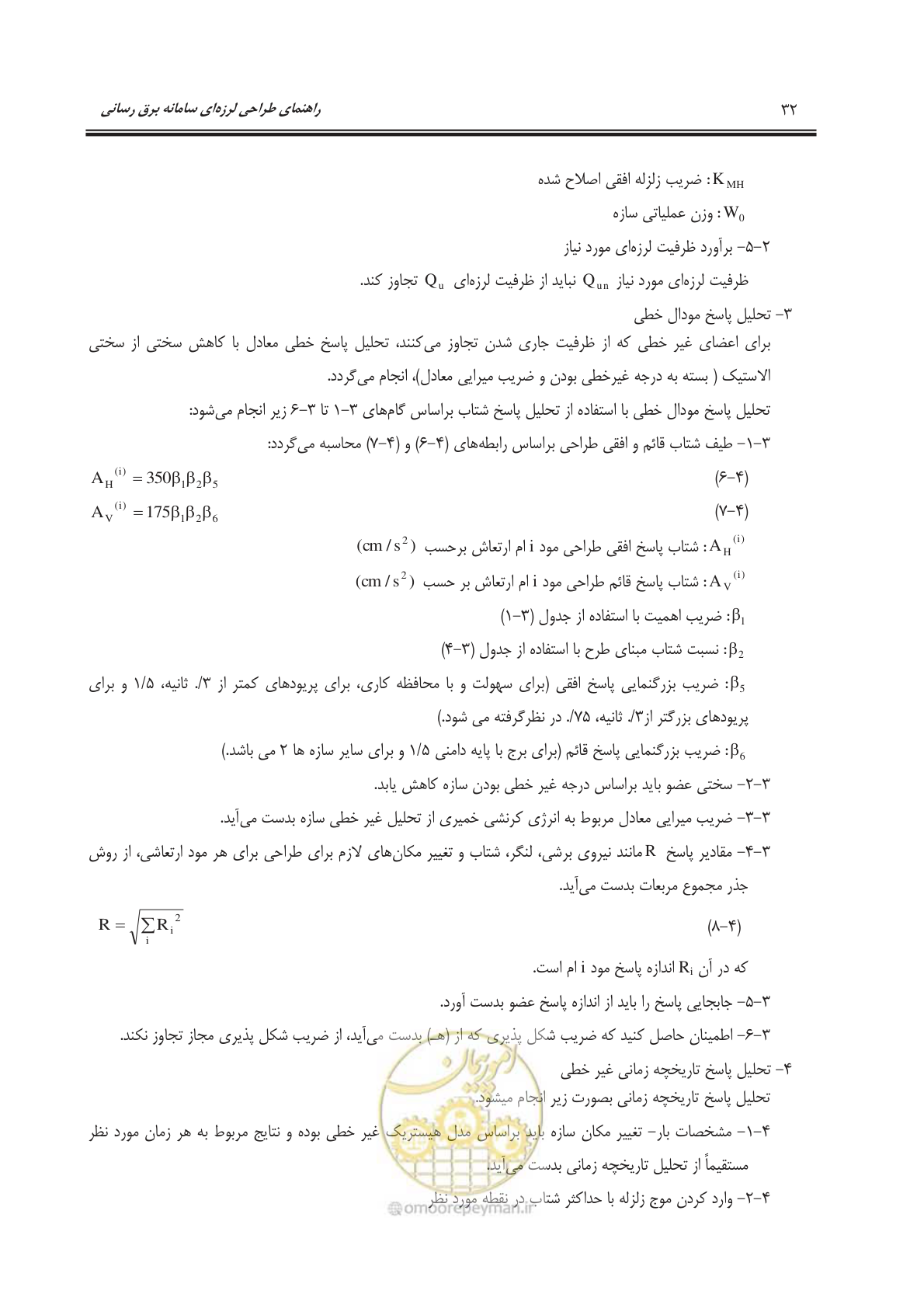 صفحه 70 از 303