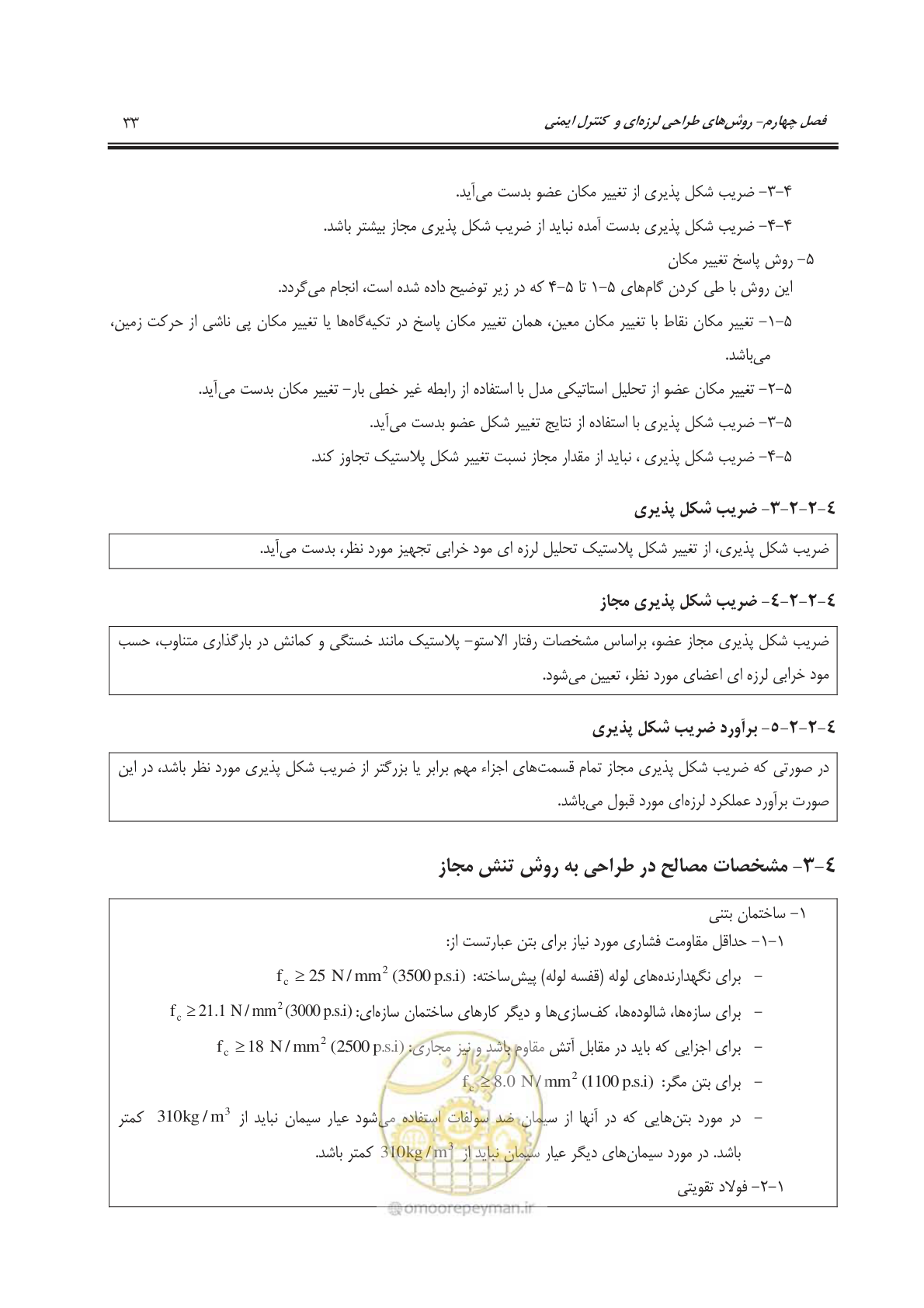 صفحه 71 از 303