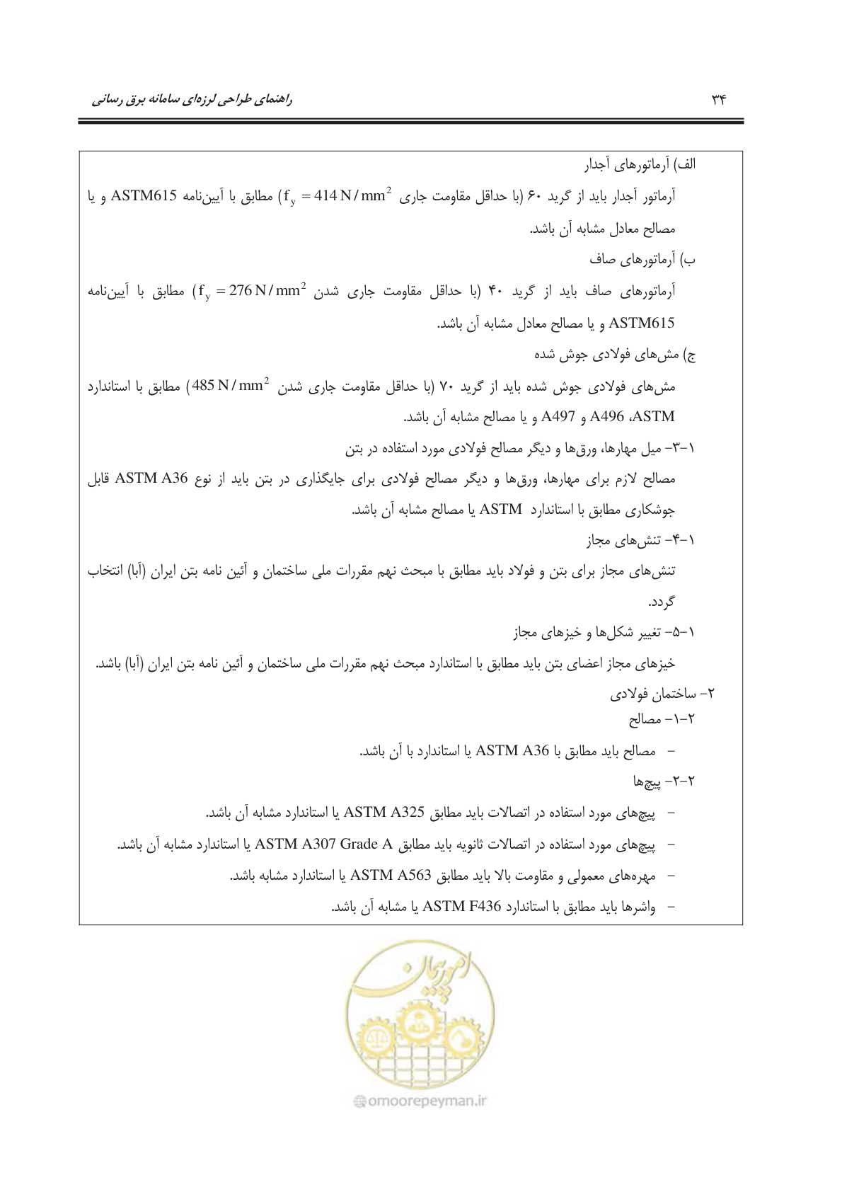 صفحه 72 از 303