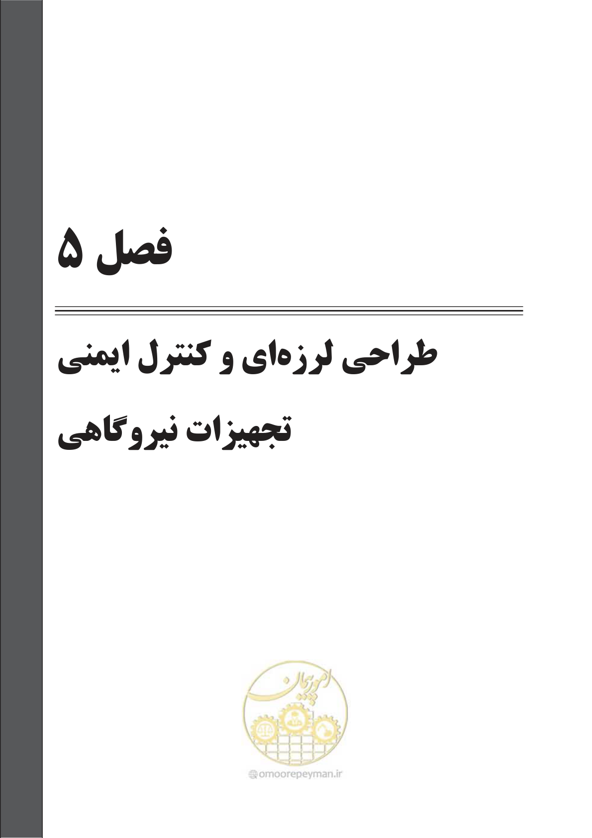 صفحه 73 از 303