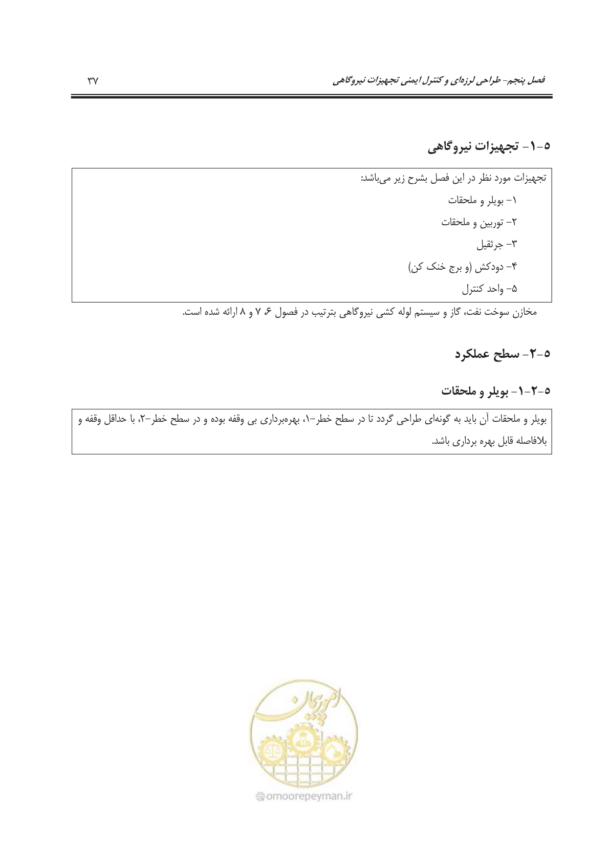 صفحه 75 از 303