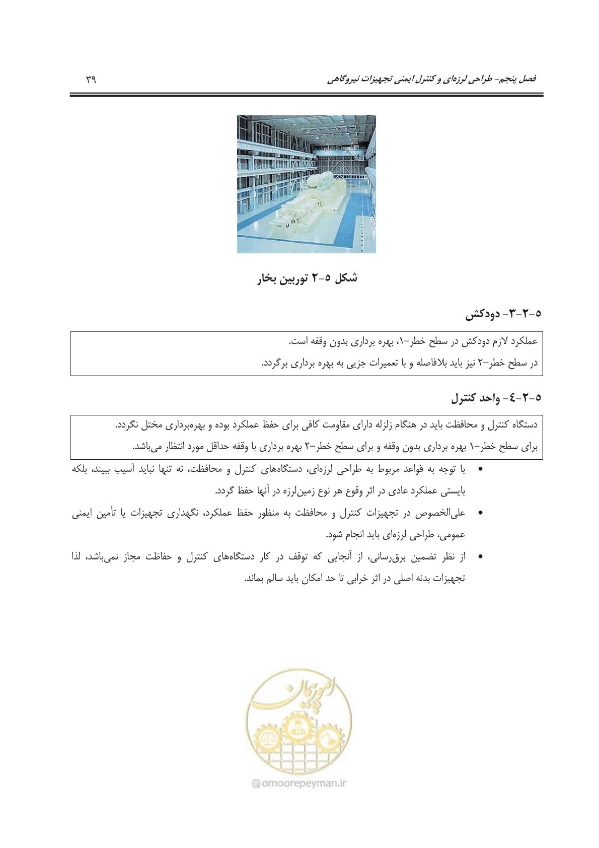 صفحه 77 از 303