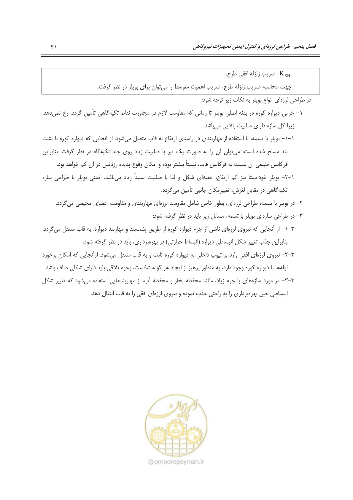 صفحه 79 از 303