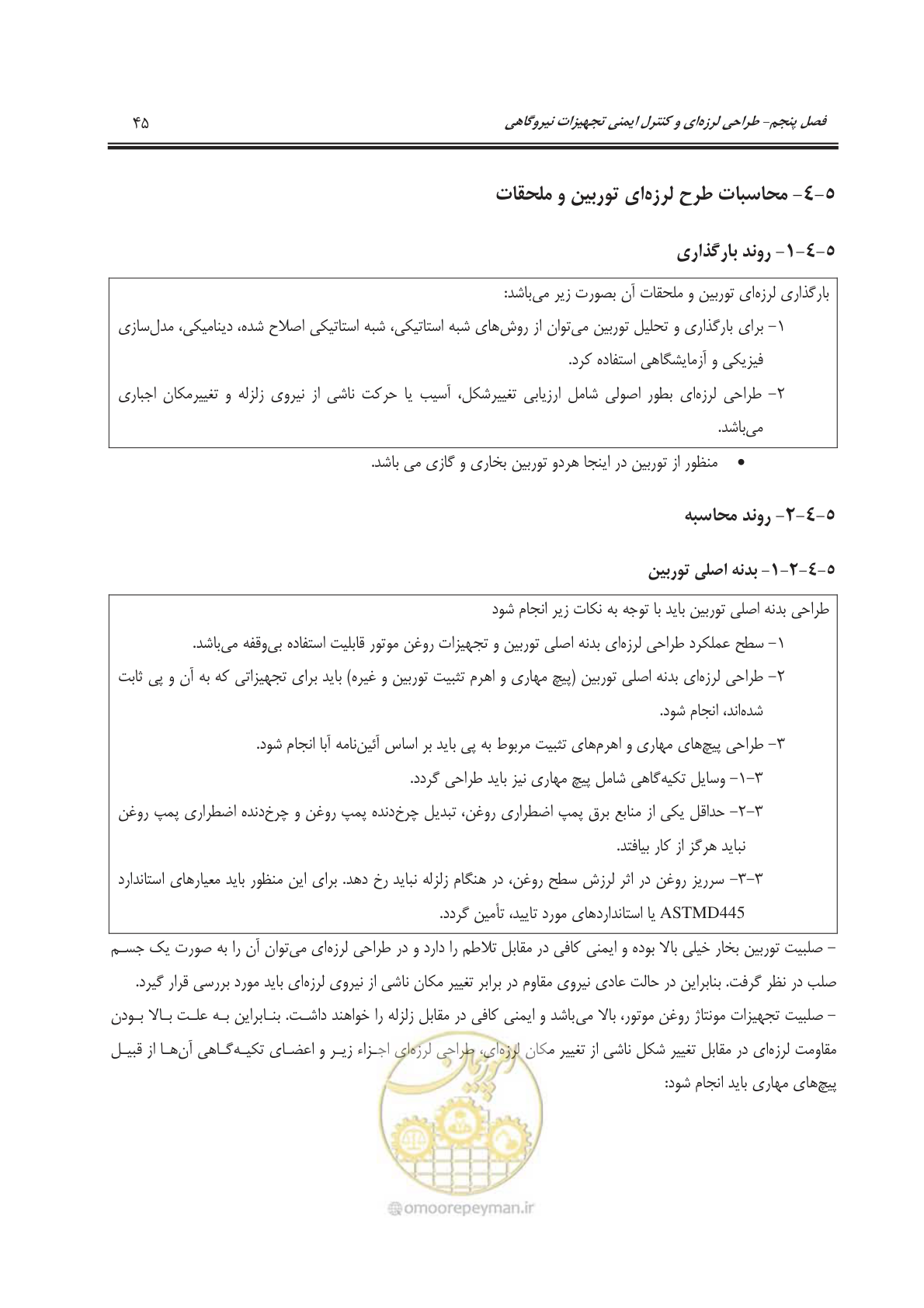 صفحه 83 از 303