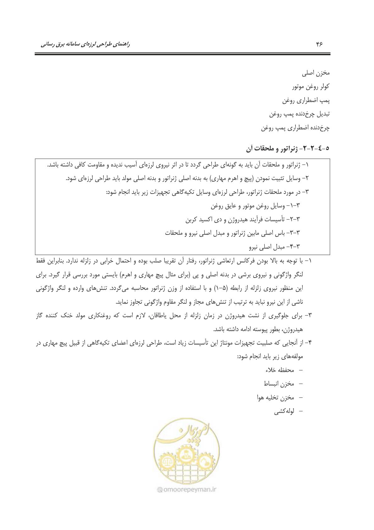 صفحه 84 از 303