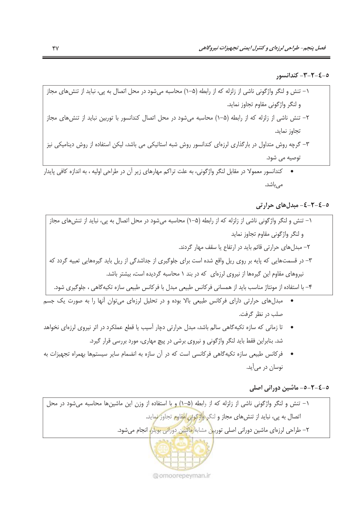 صفحه 85 از 303