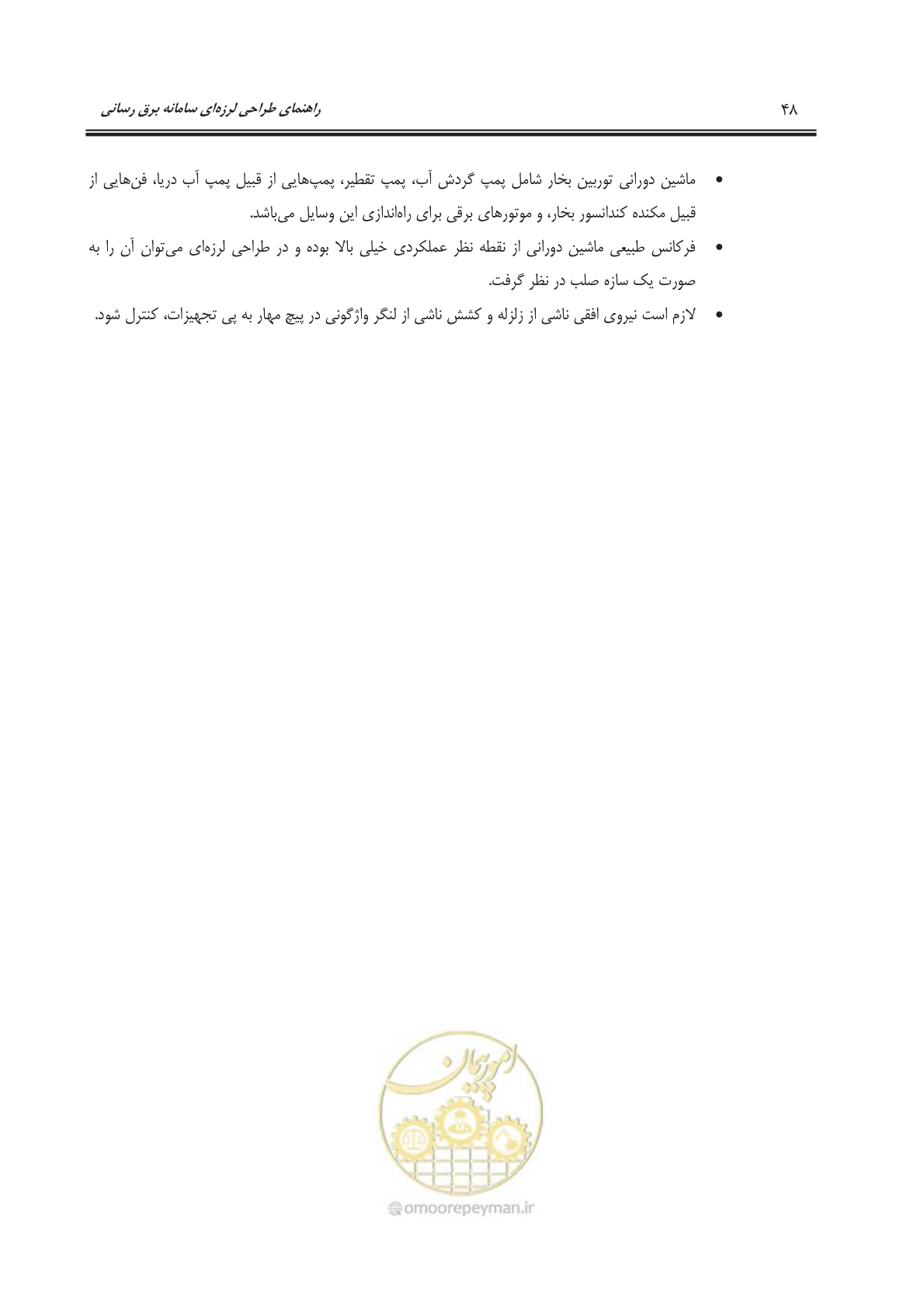 صفحه 86 از 303