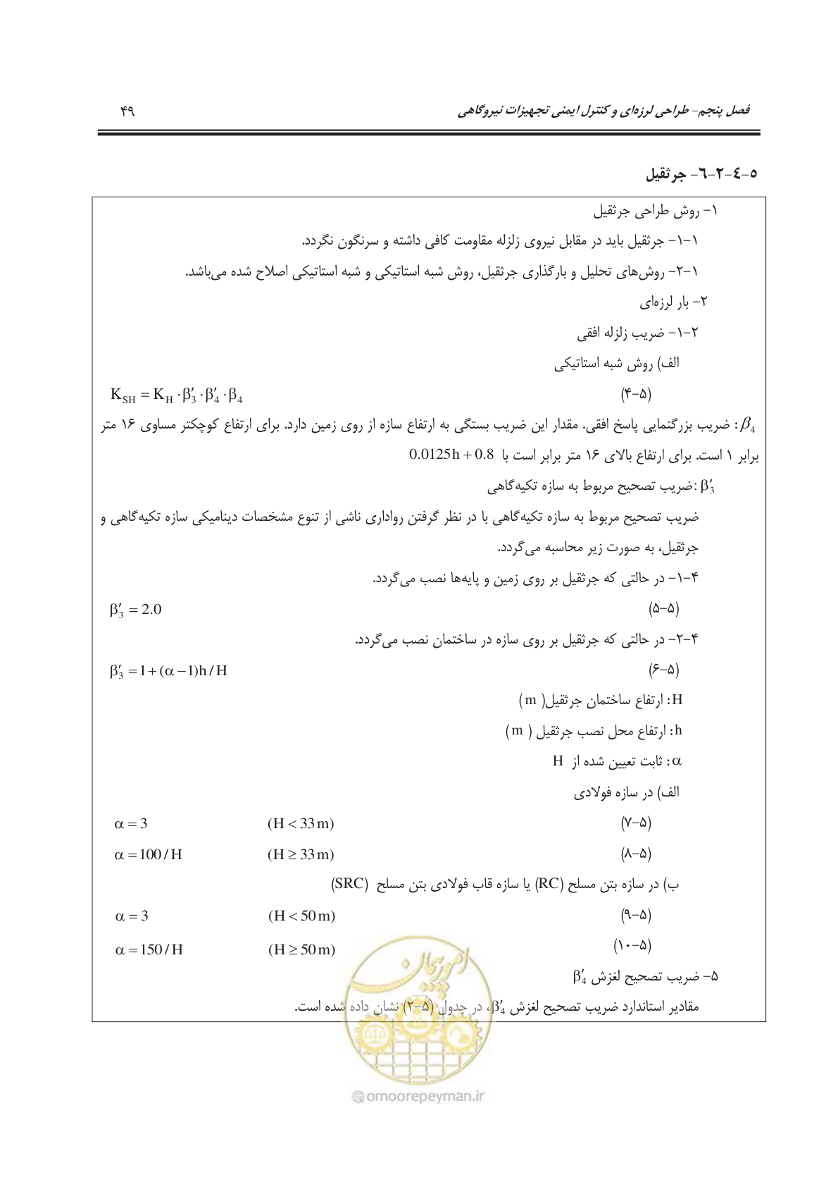 صفحه 87 از 303