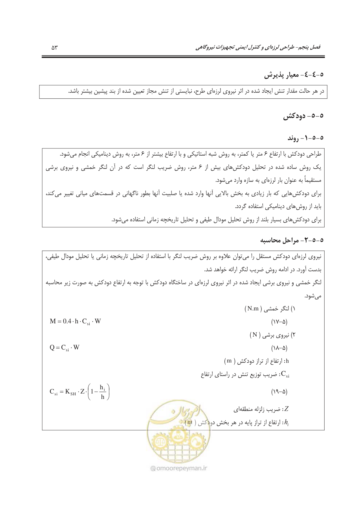 صفحه 91 از 303