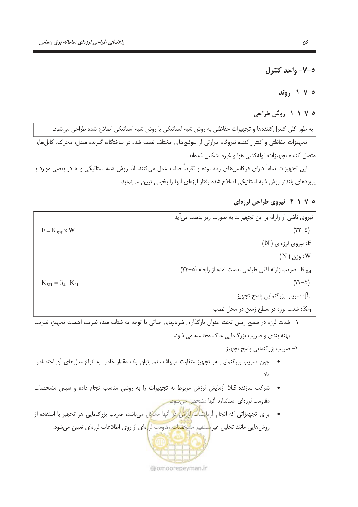 صفحه 94 از 303