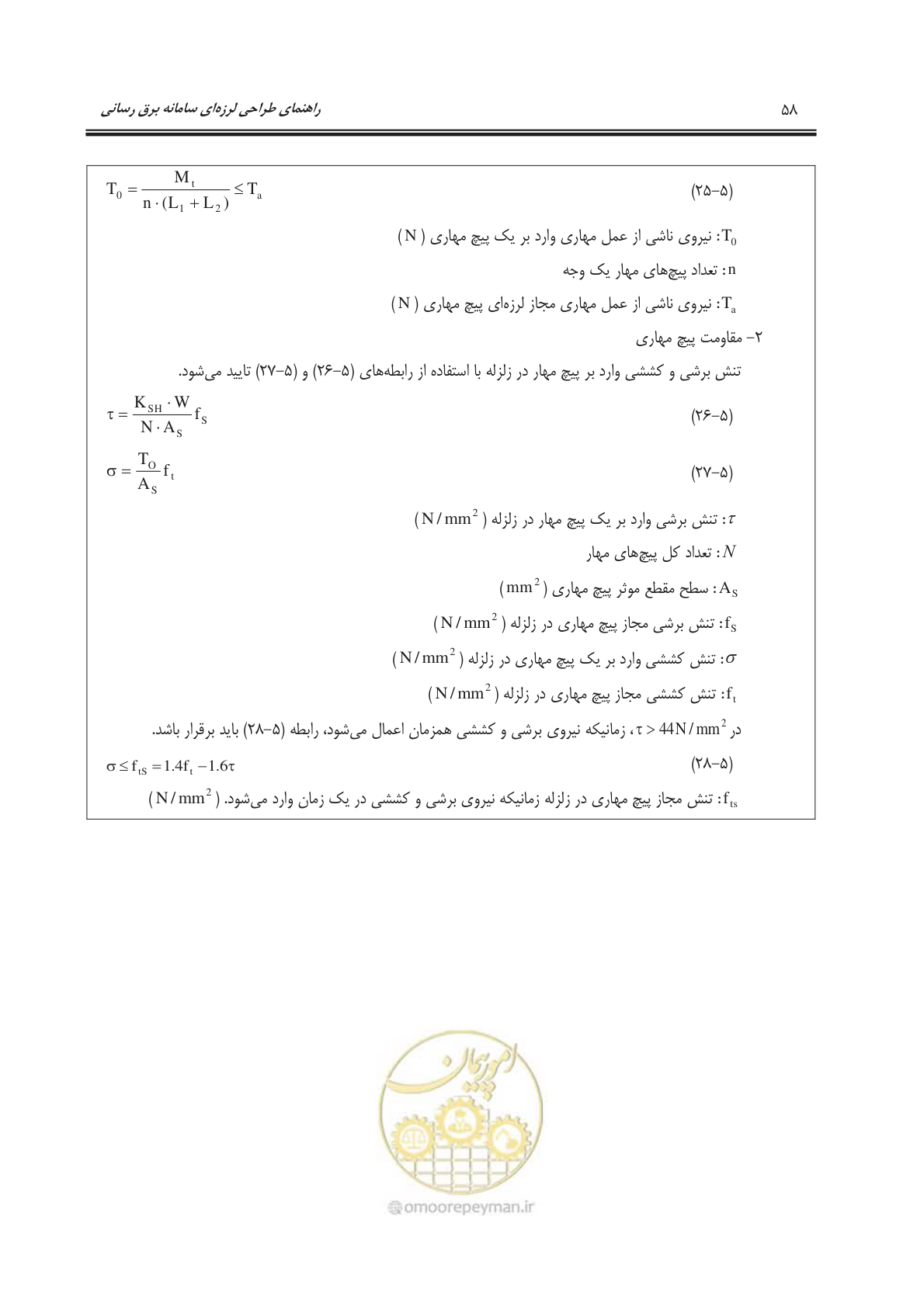صفحه 96 از 303