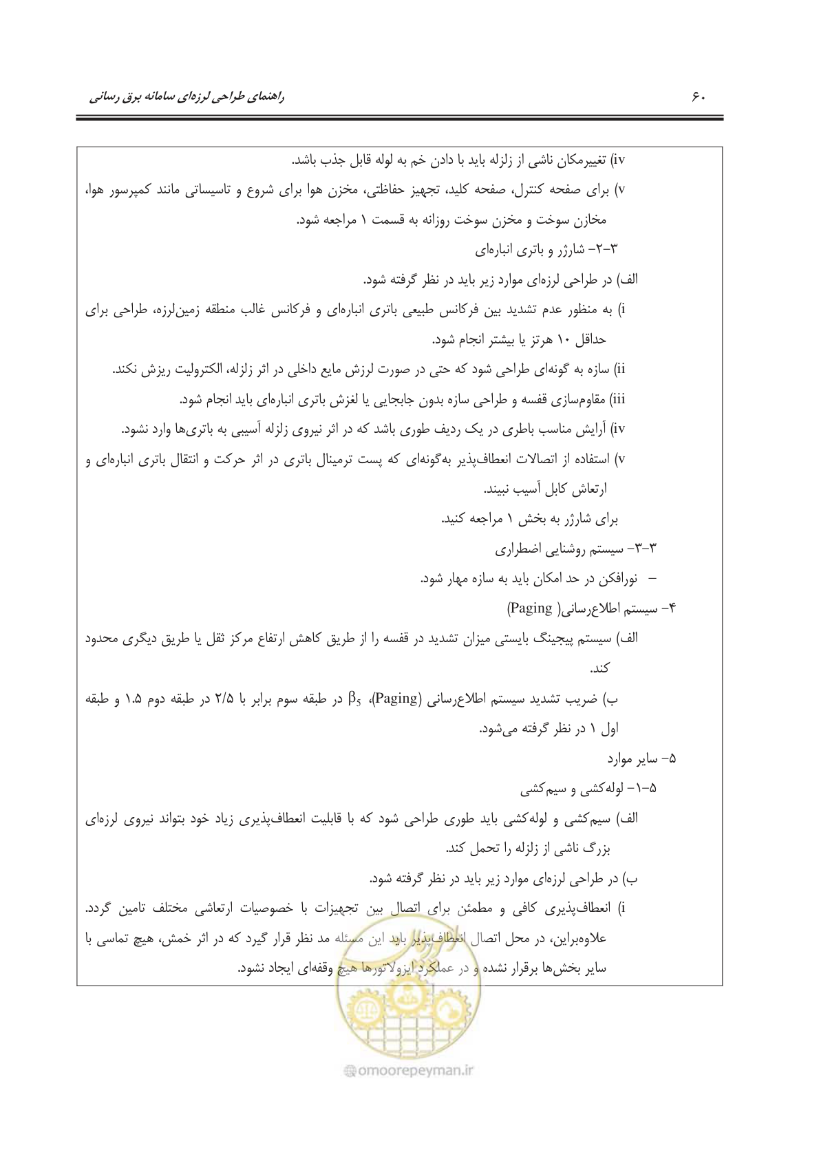 صفحه 98 از 303