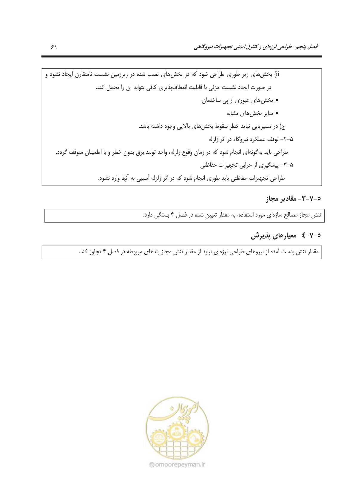 صفحه 99 از 303