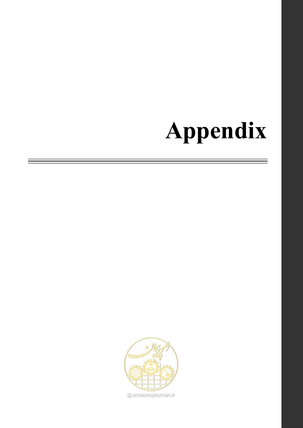 صفحه 189 از 264