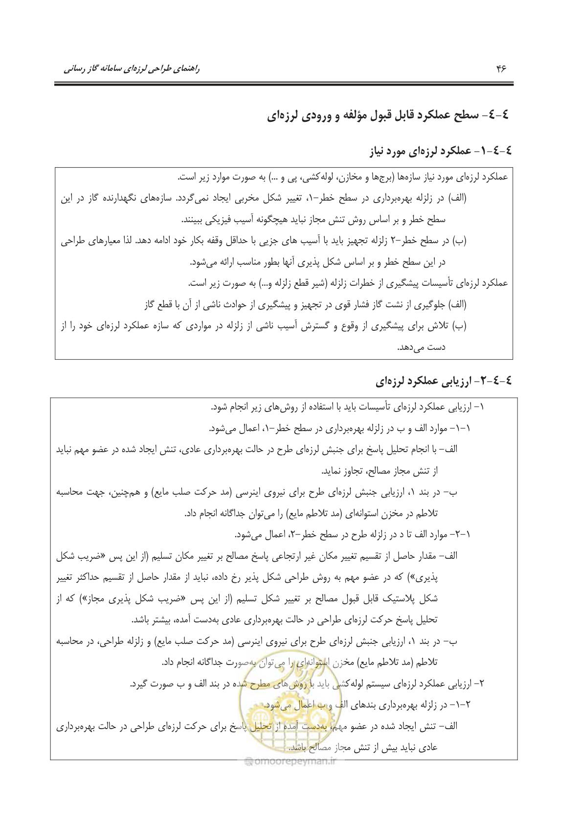 صفحه 100 از 391