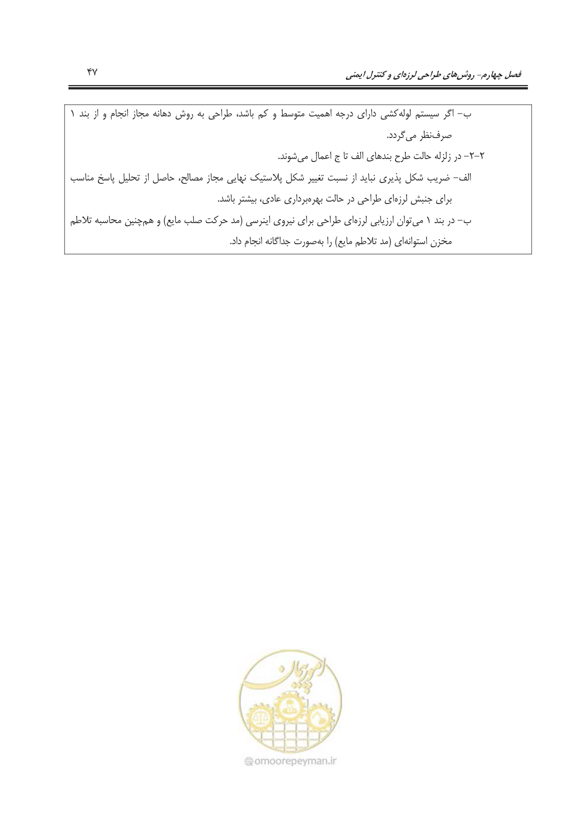 صفحه 101 از 391
