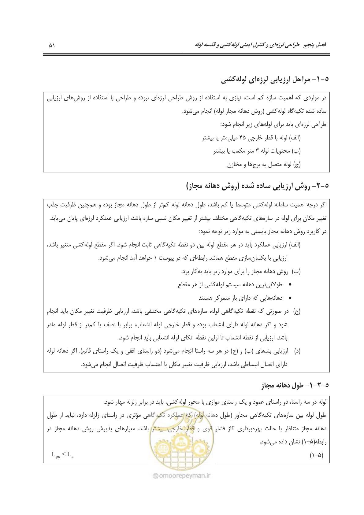 صفحه 104 از 391