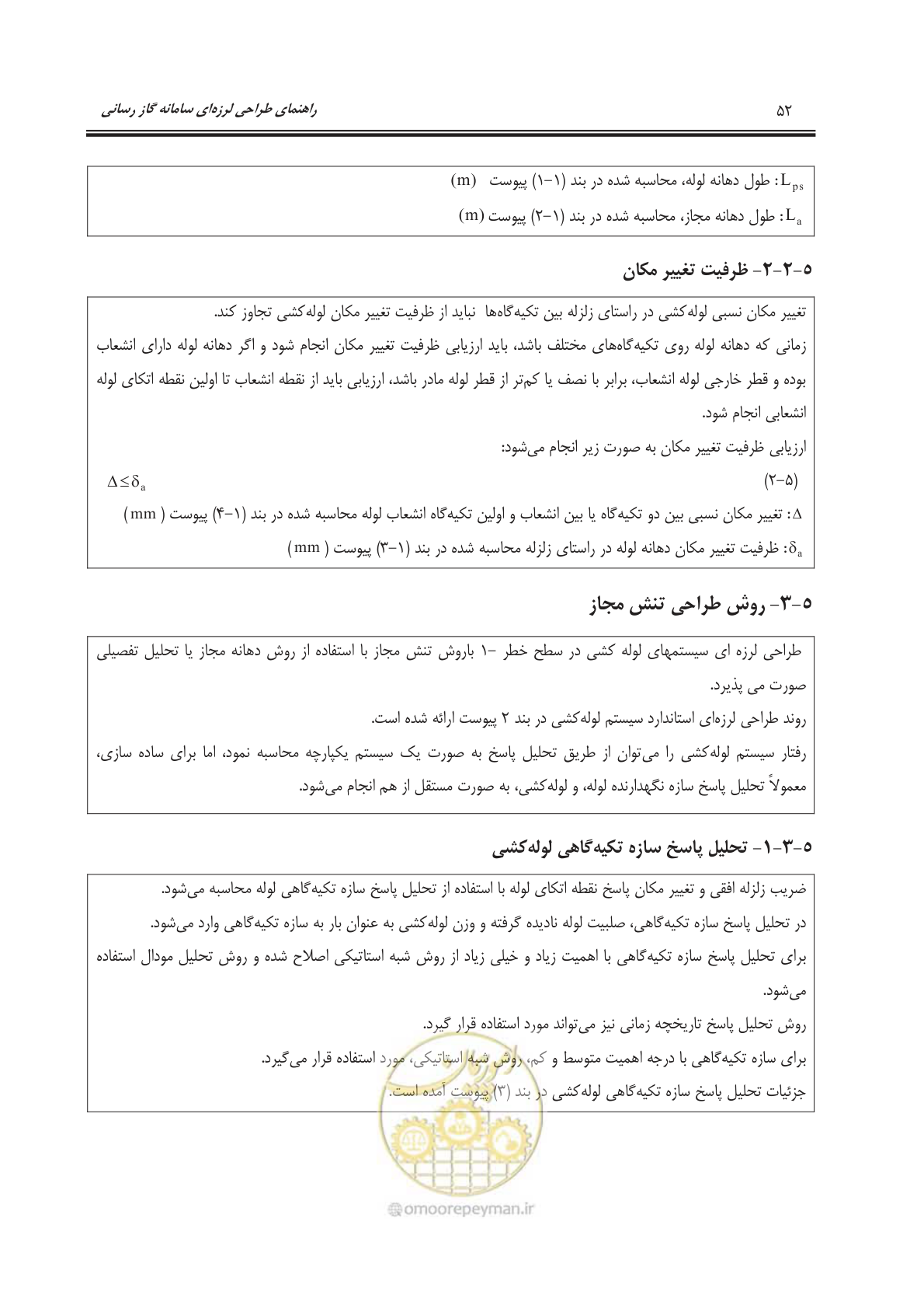صفحه 105 از 391