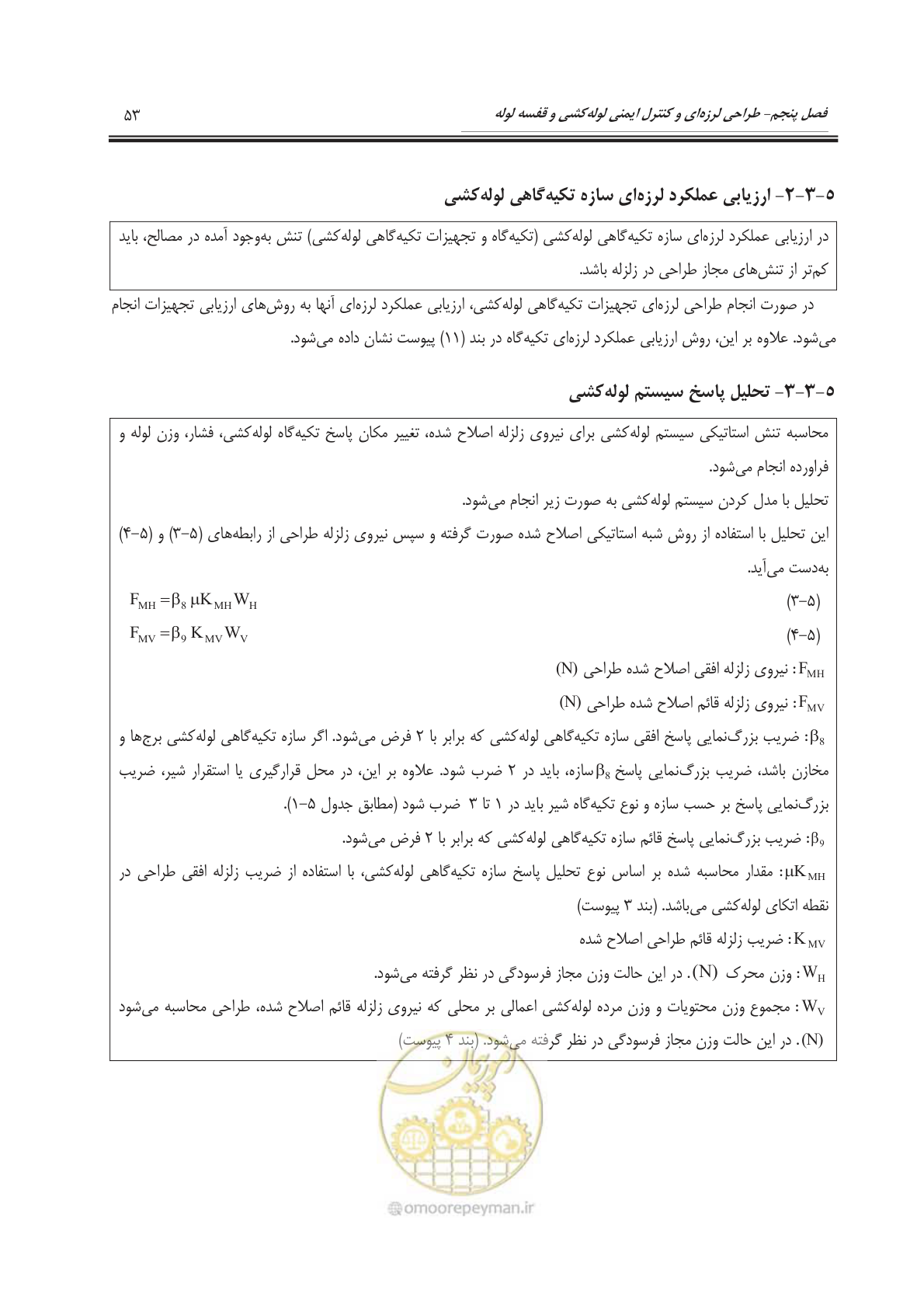 صفحه 106 از 391
