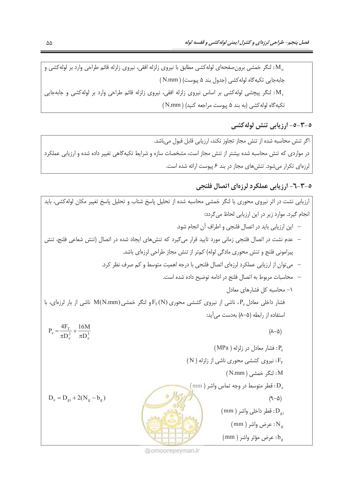 صفحه 108 از 391