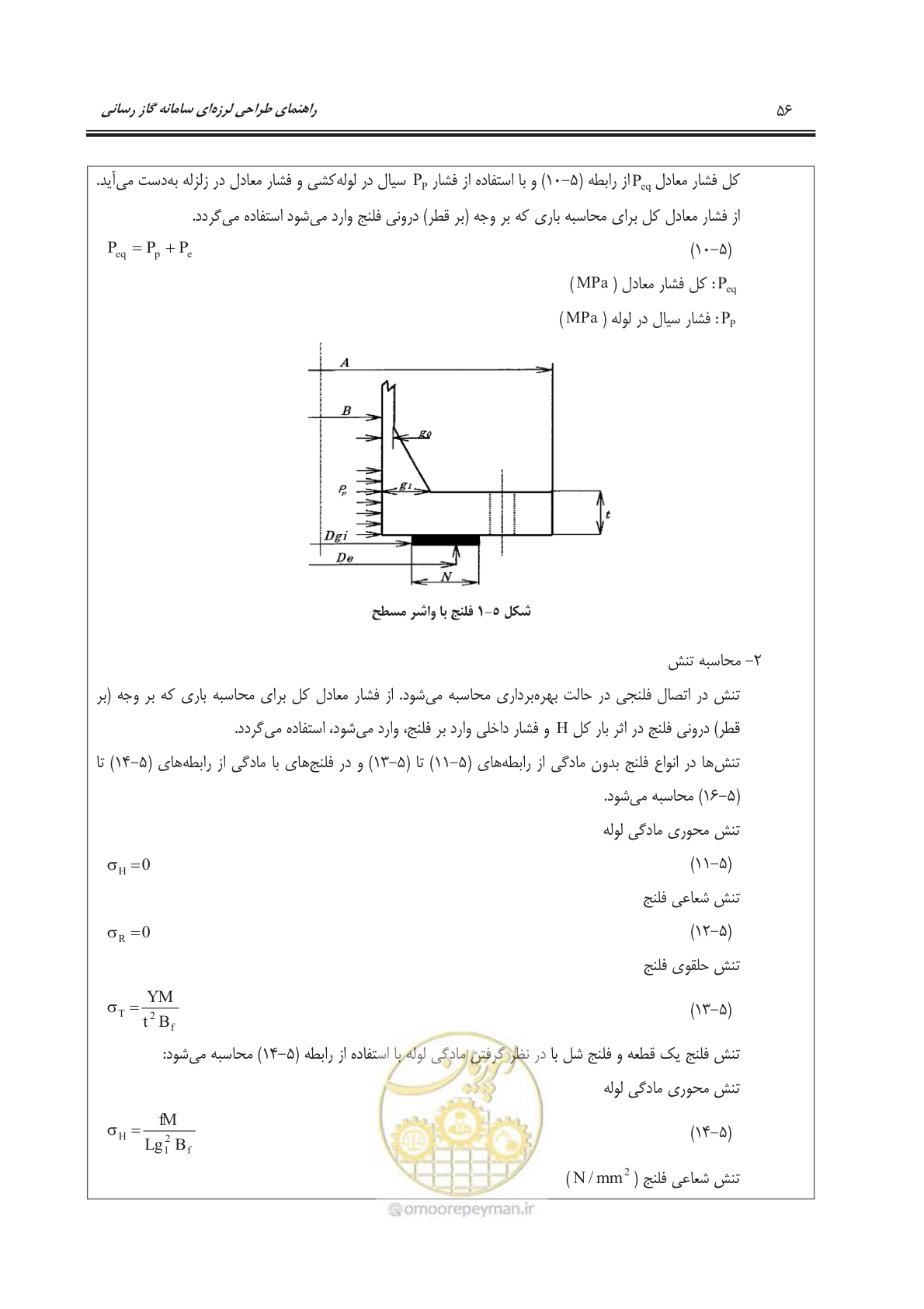 صفحه 109 از 391