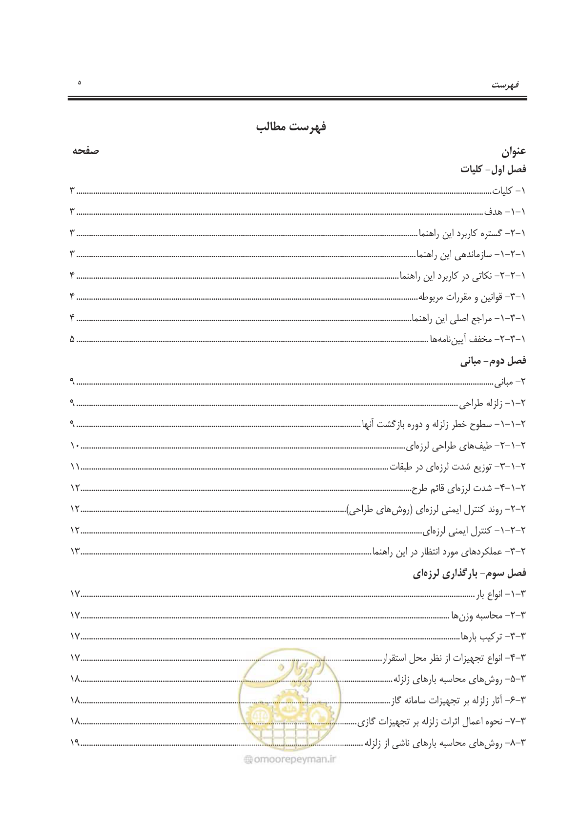 صفحه 11 از 391
