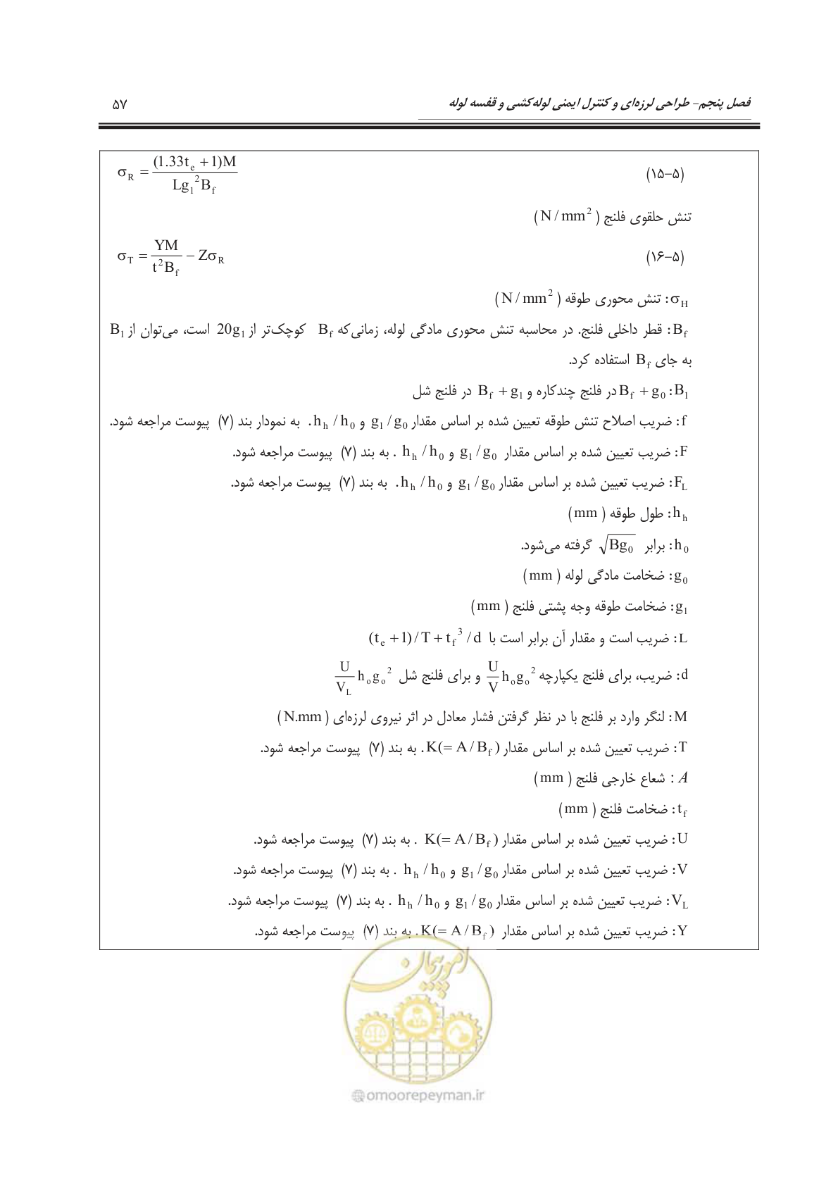 صفحه 110 از 391