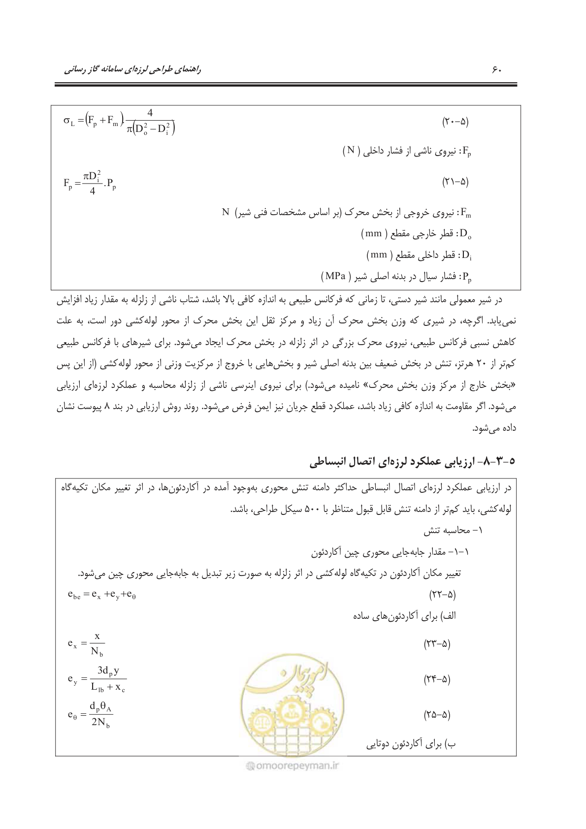 صفحه 113 از 391