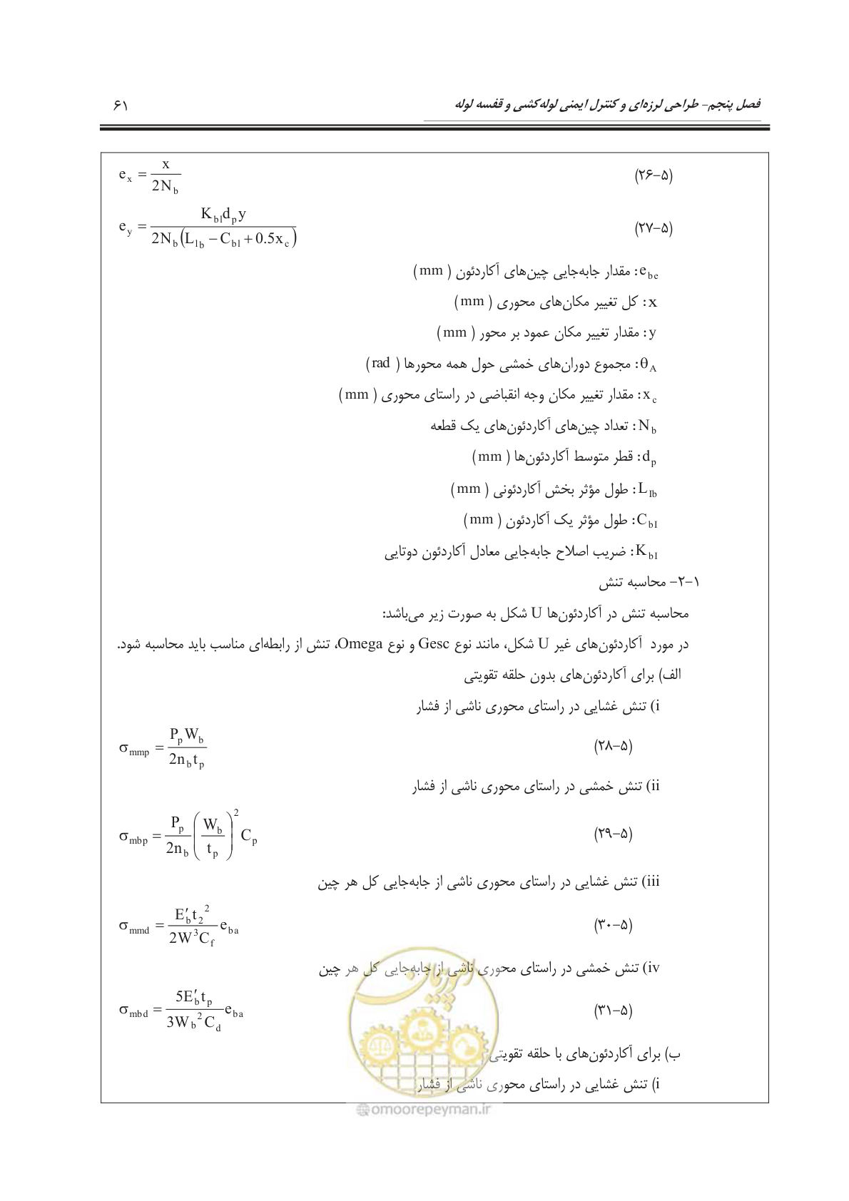 صفحه 114 از 391