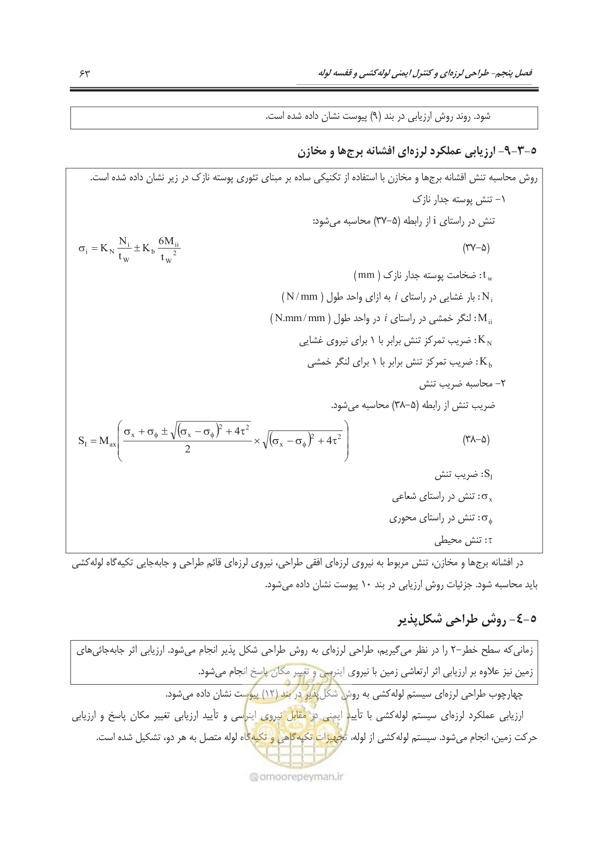 صفحه 116 از 391