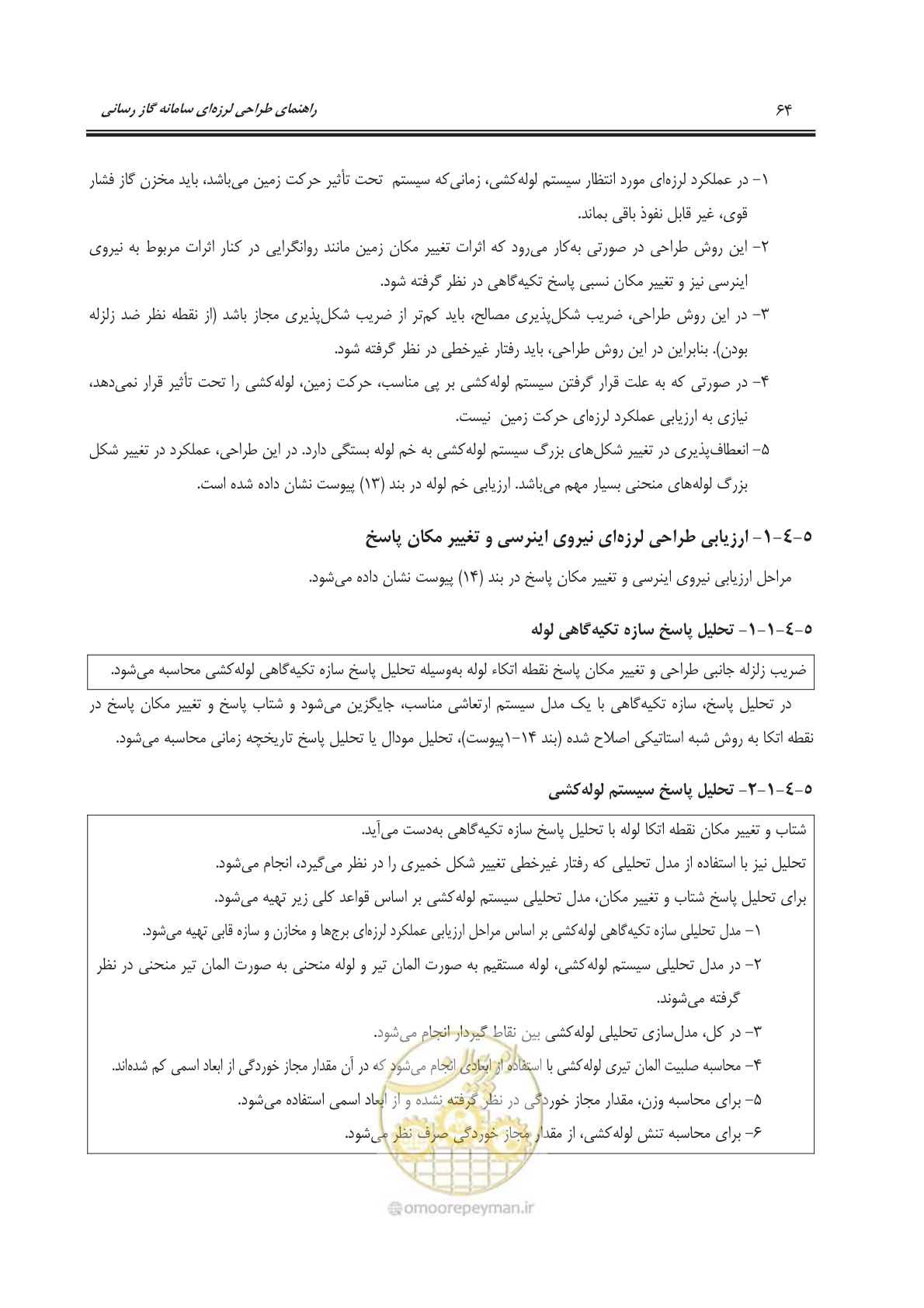 صفحه 117 از 391