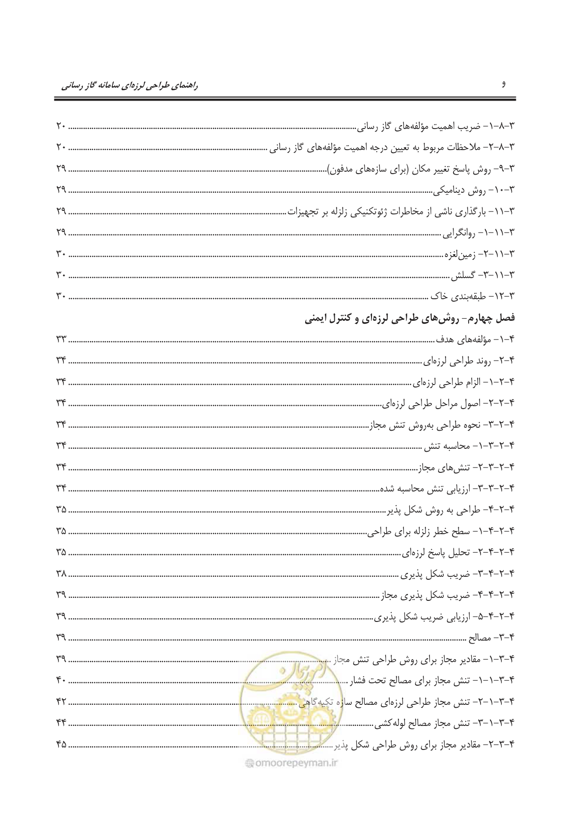 صفحه 12 از 391