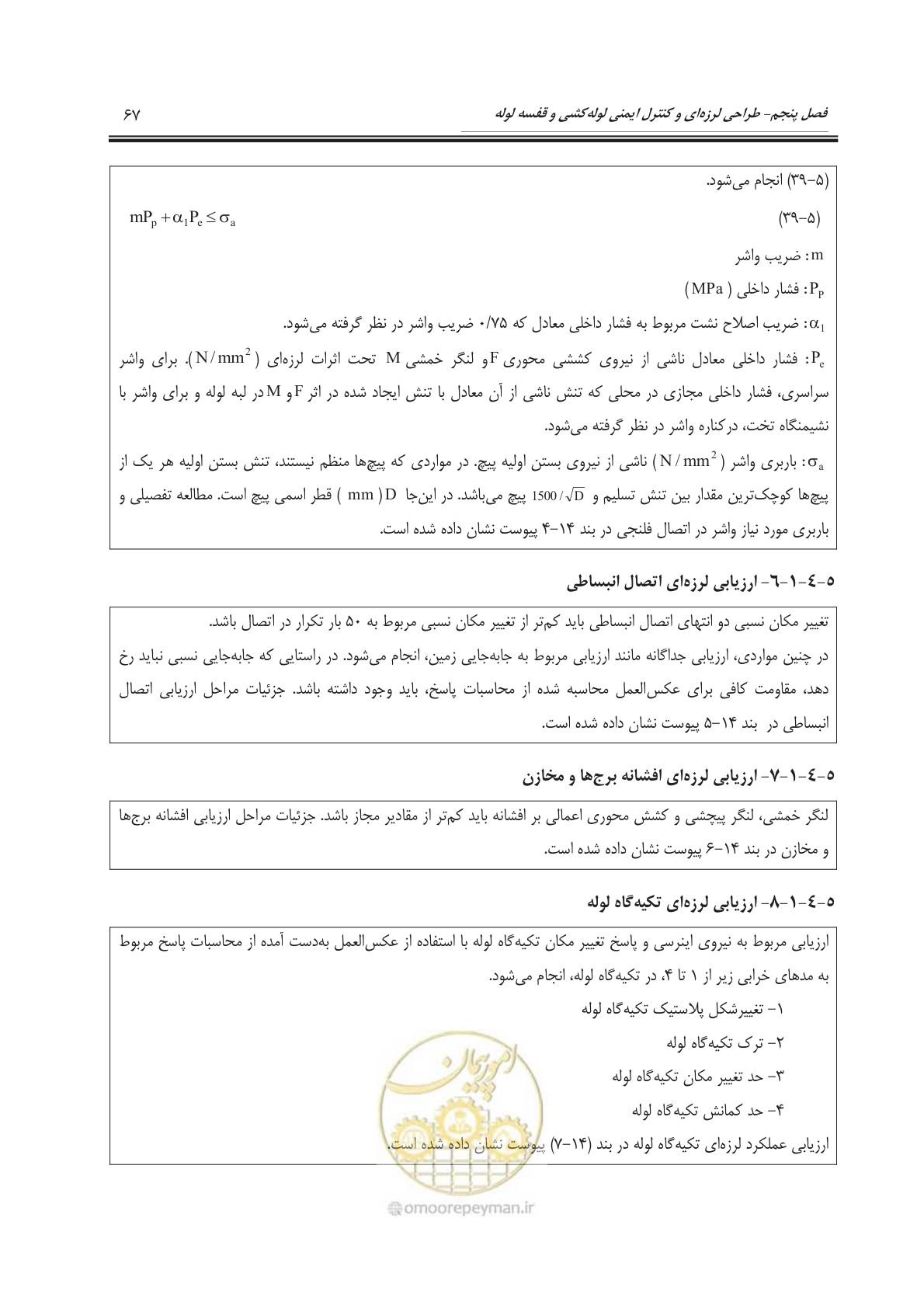 صفحه 120 از 391