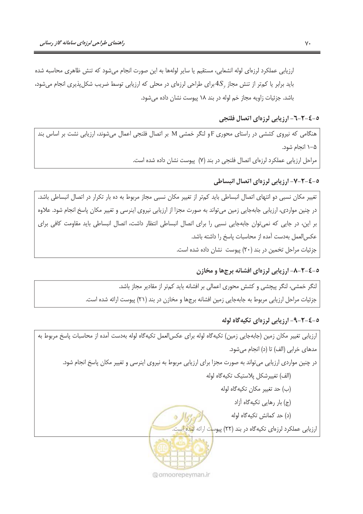 صفحه 123 از 391