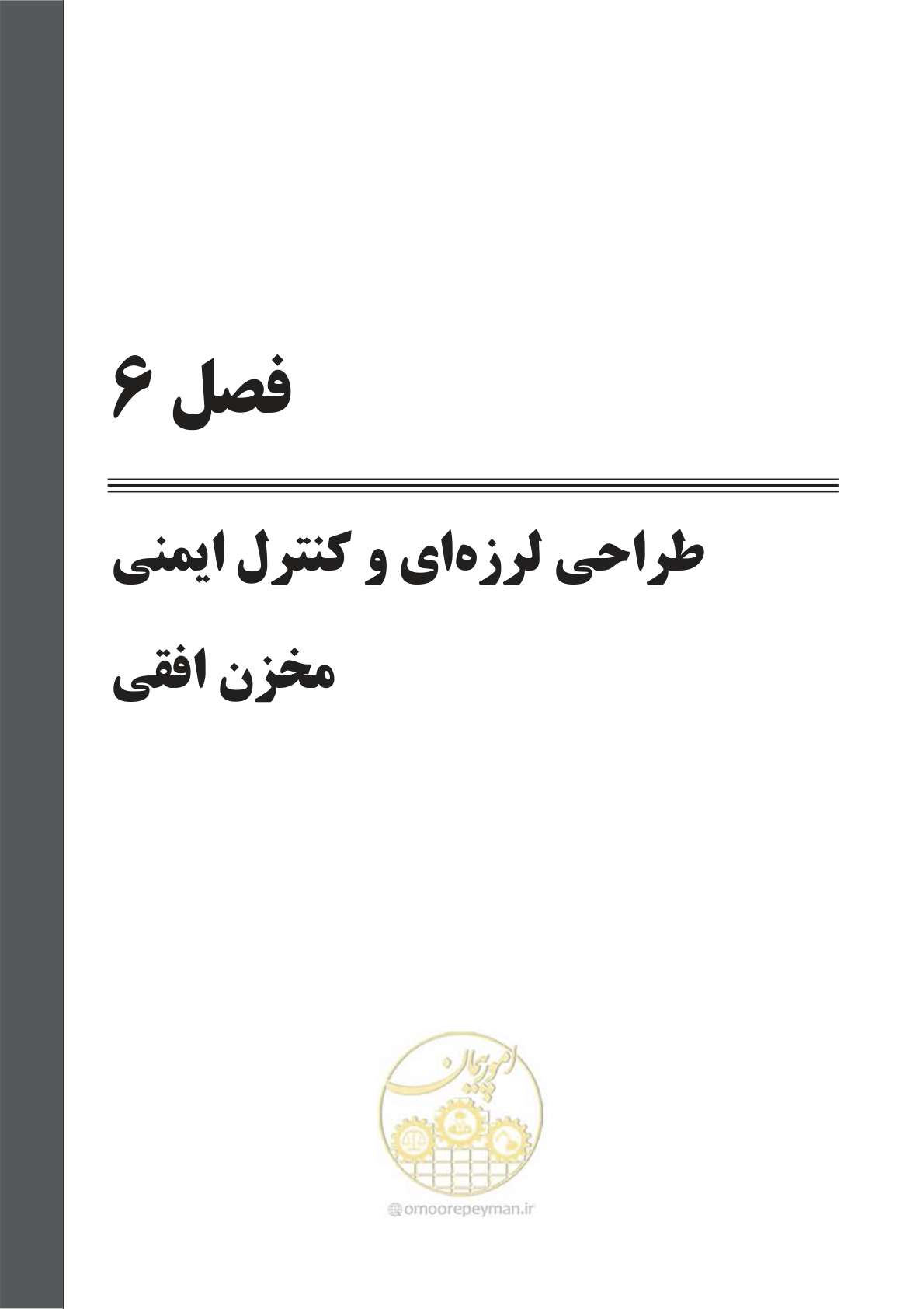 صفحه 124 از 391
