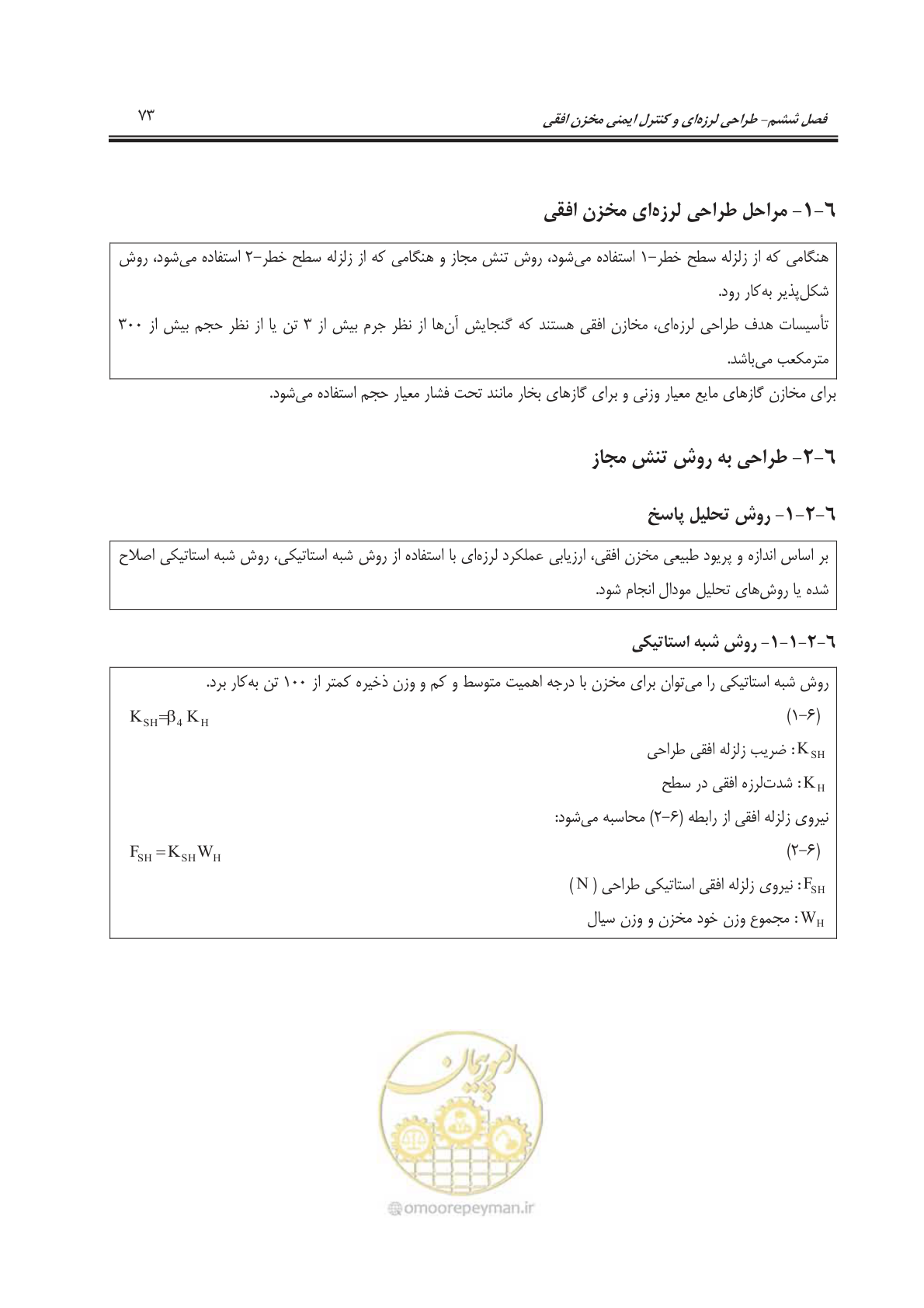 صفحه 126 از 391