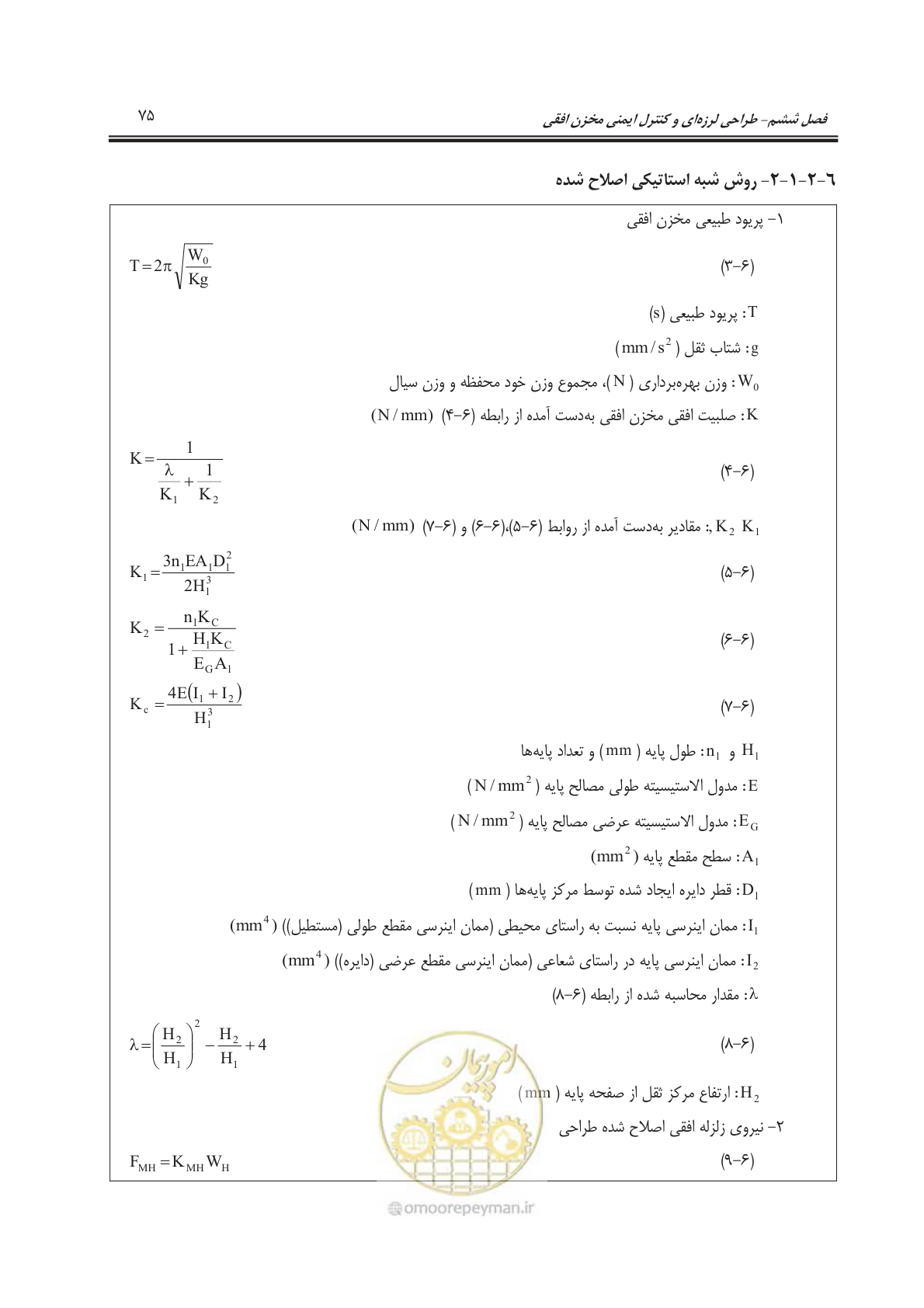 صفحه 128 از 391