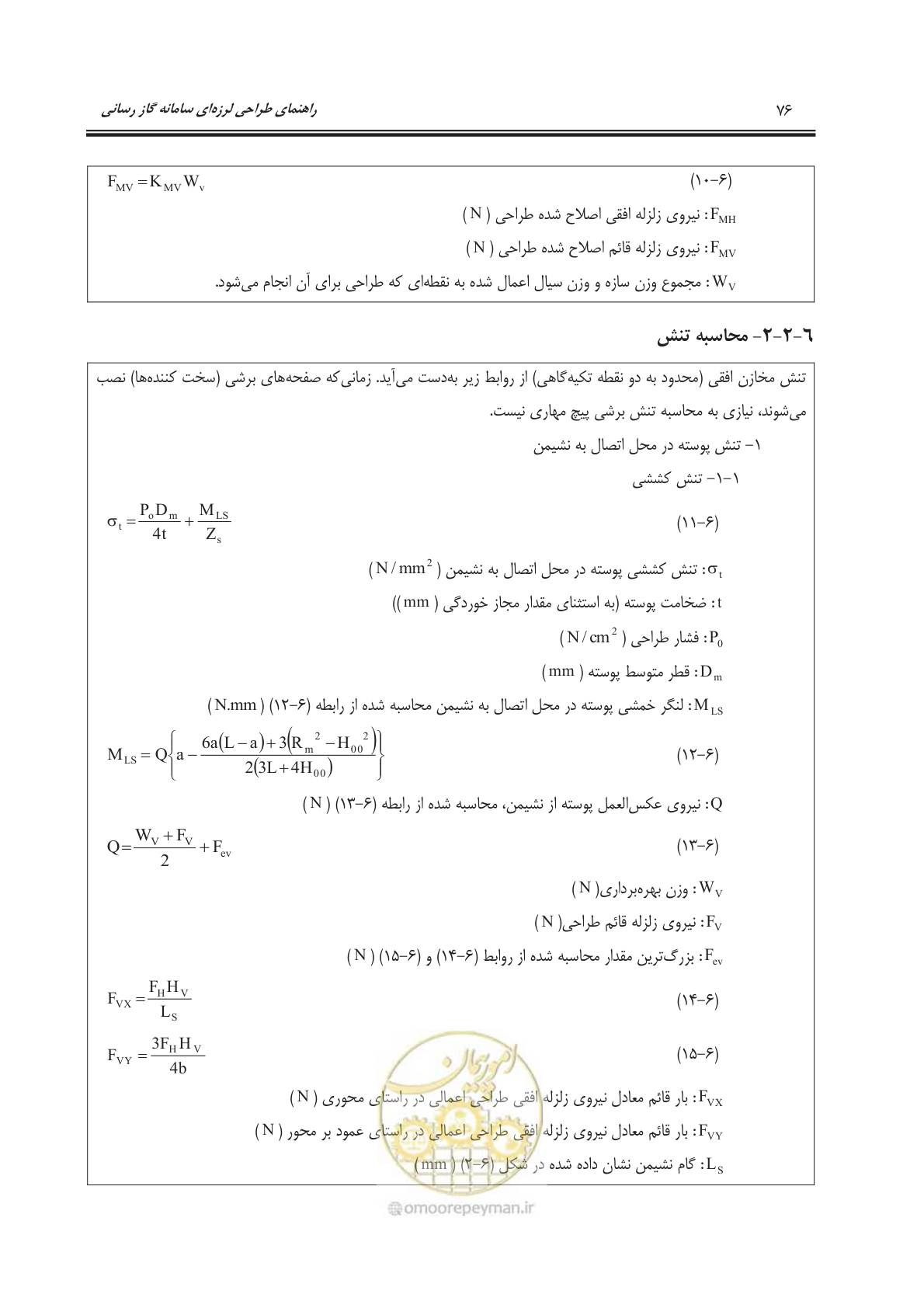 صفحه 129 از 391
