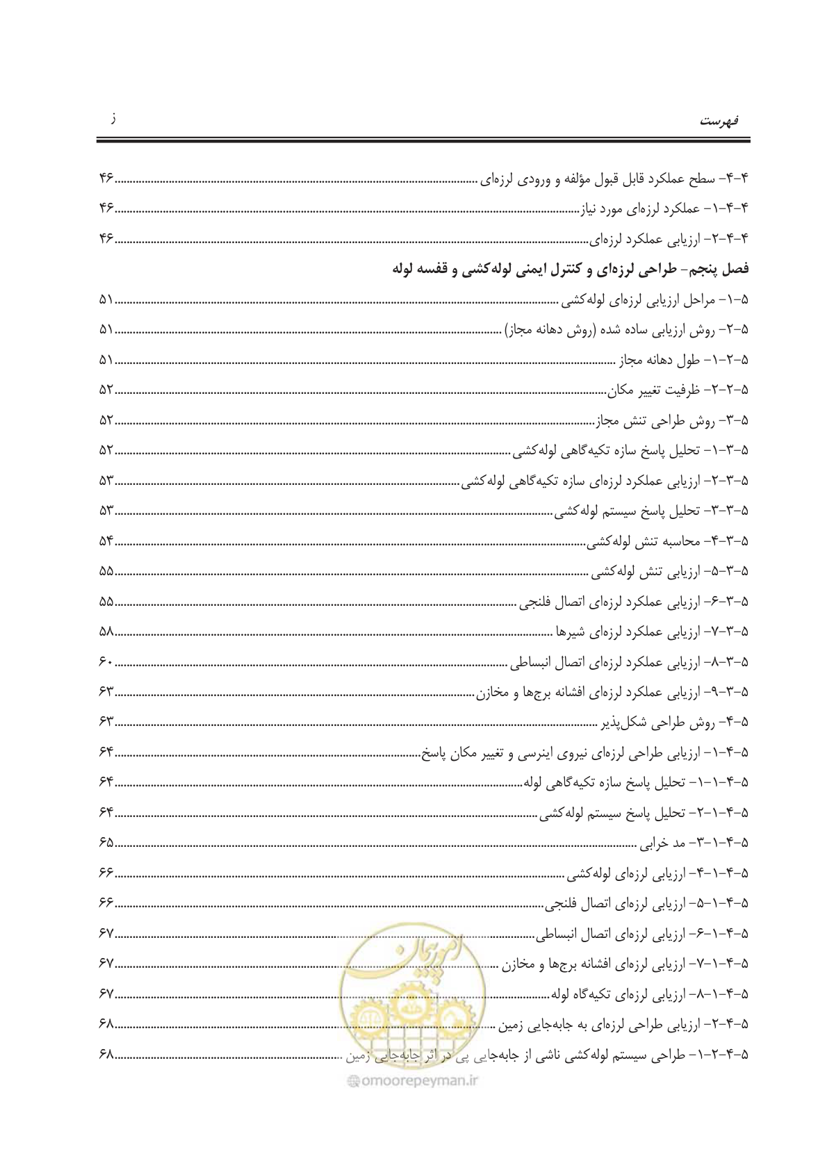 صفحه 13 از 391