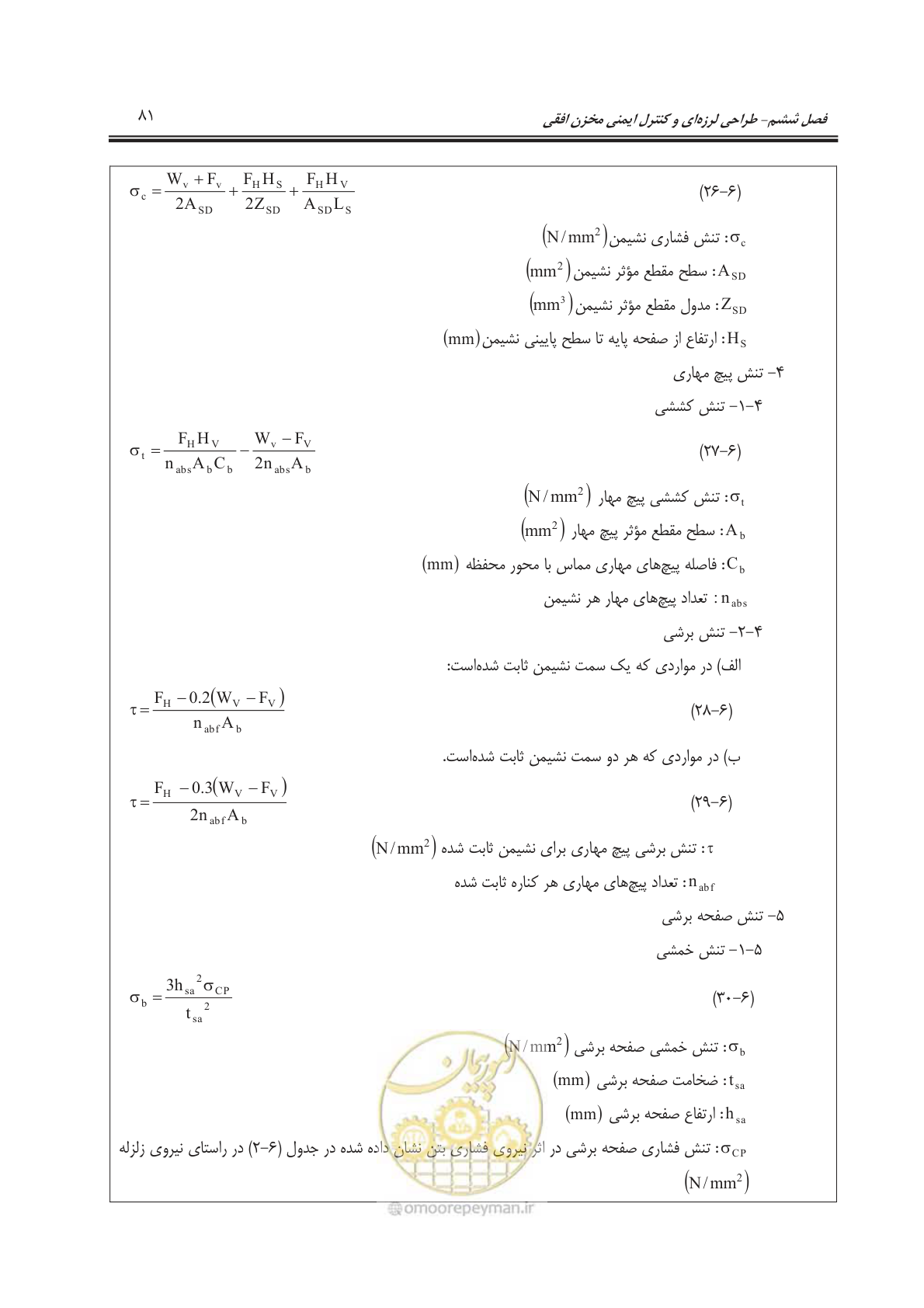 صفحه 134 از 391